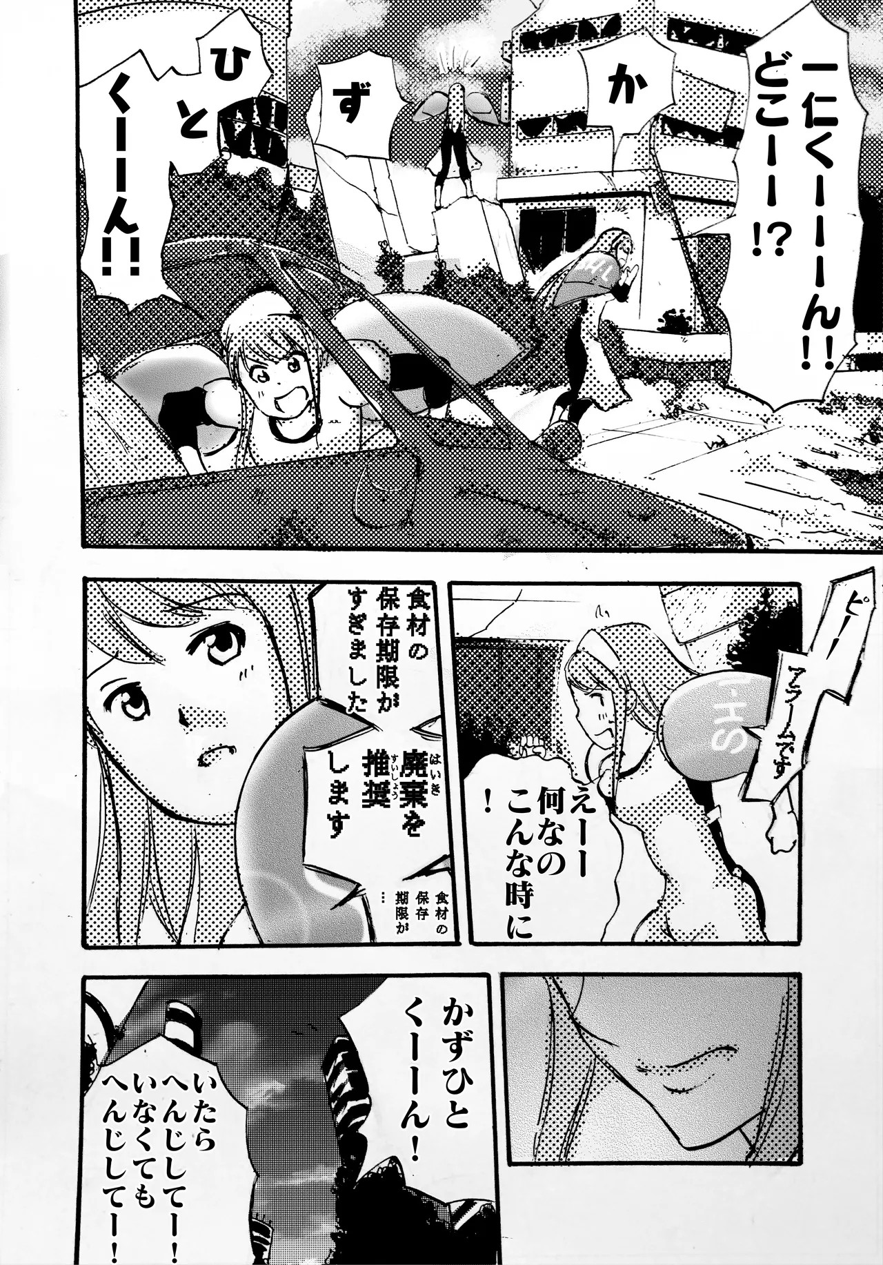 Page 86