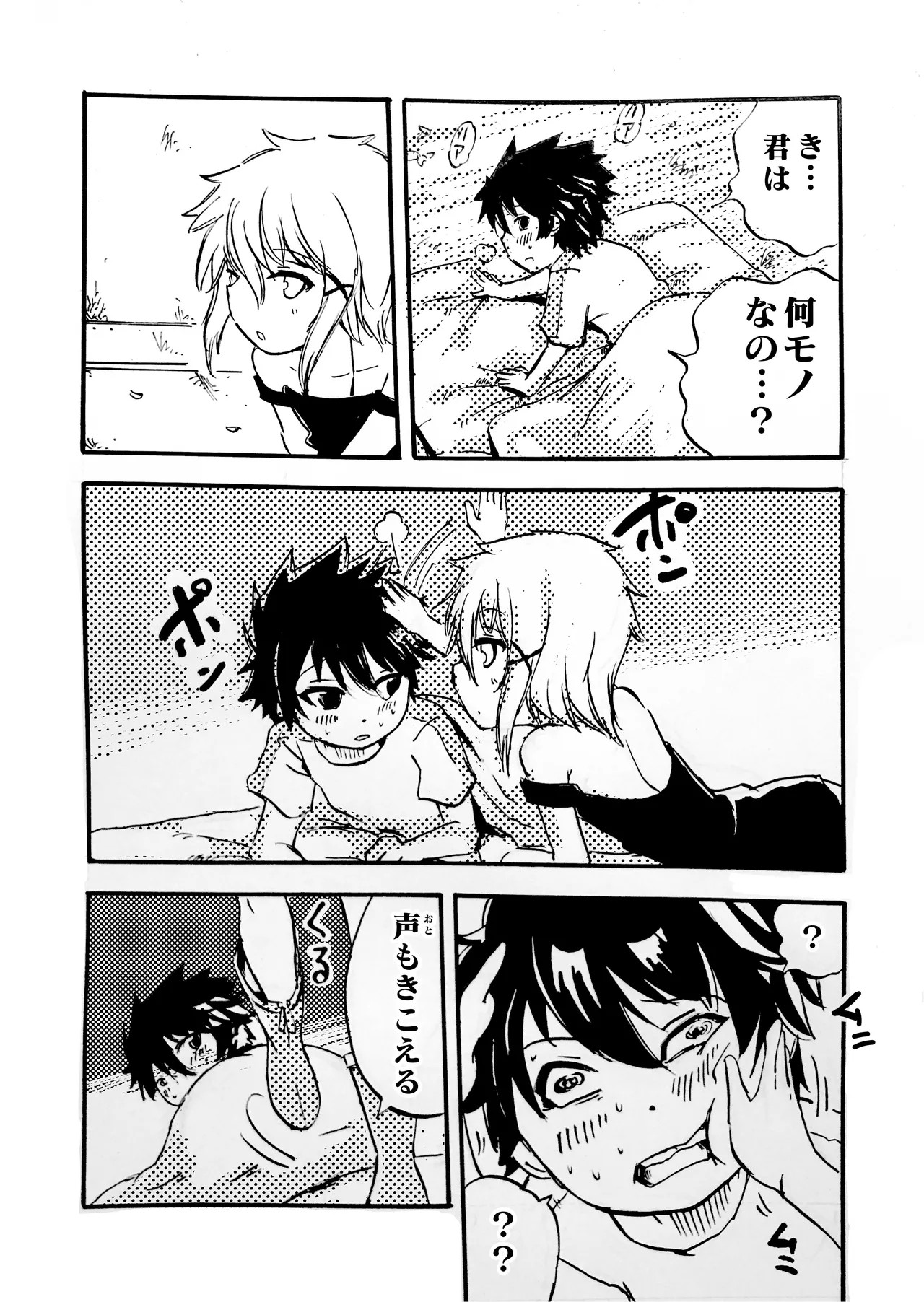 Page 99