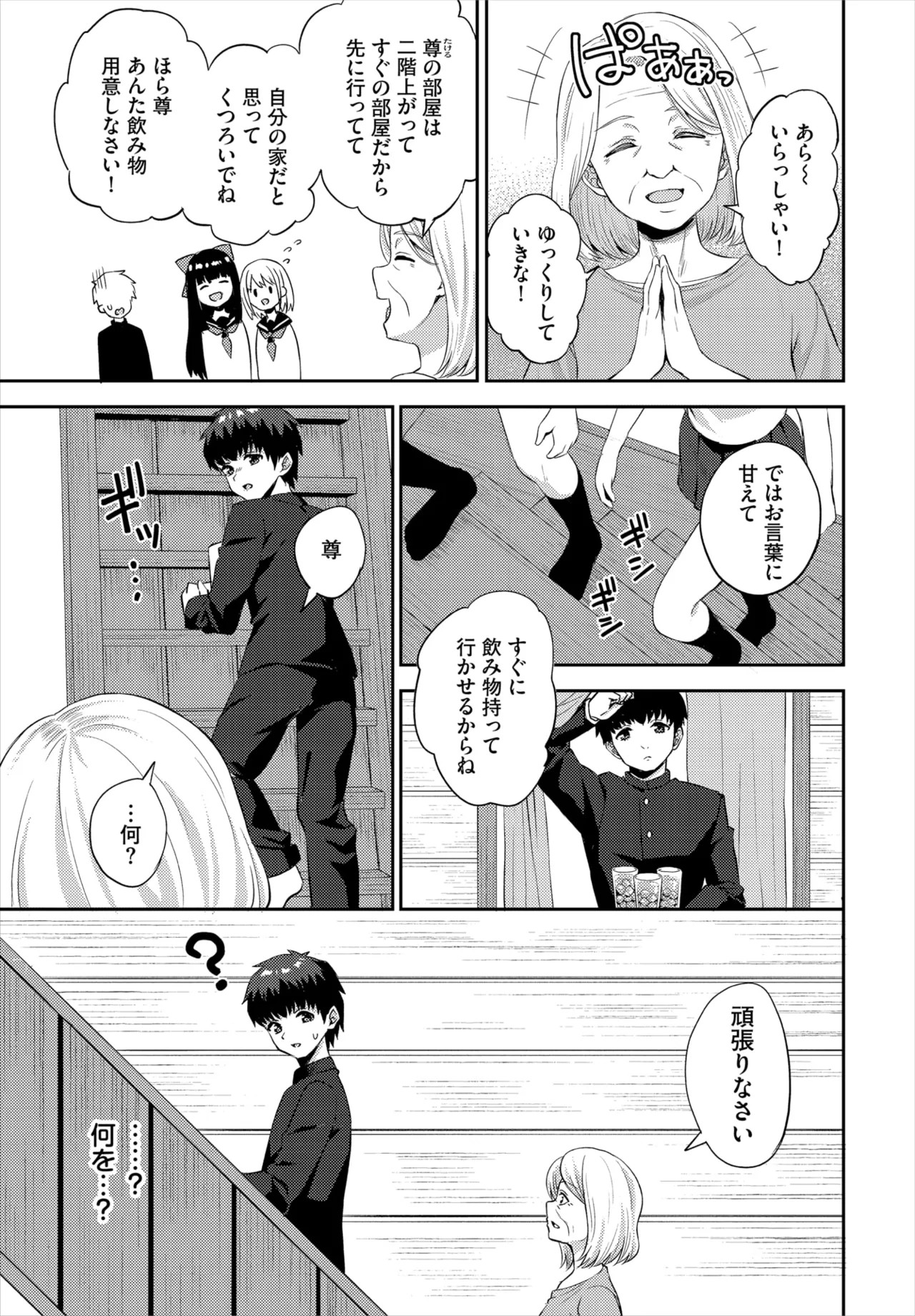 Page 102