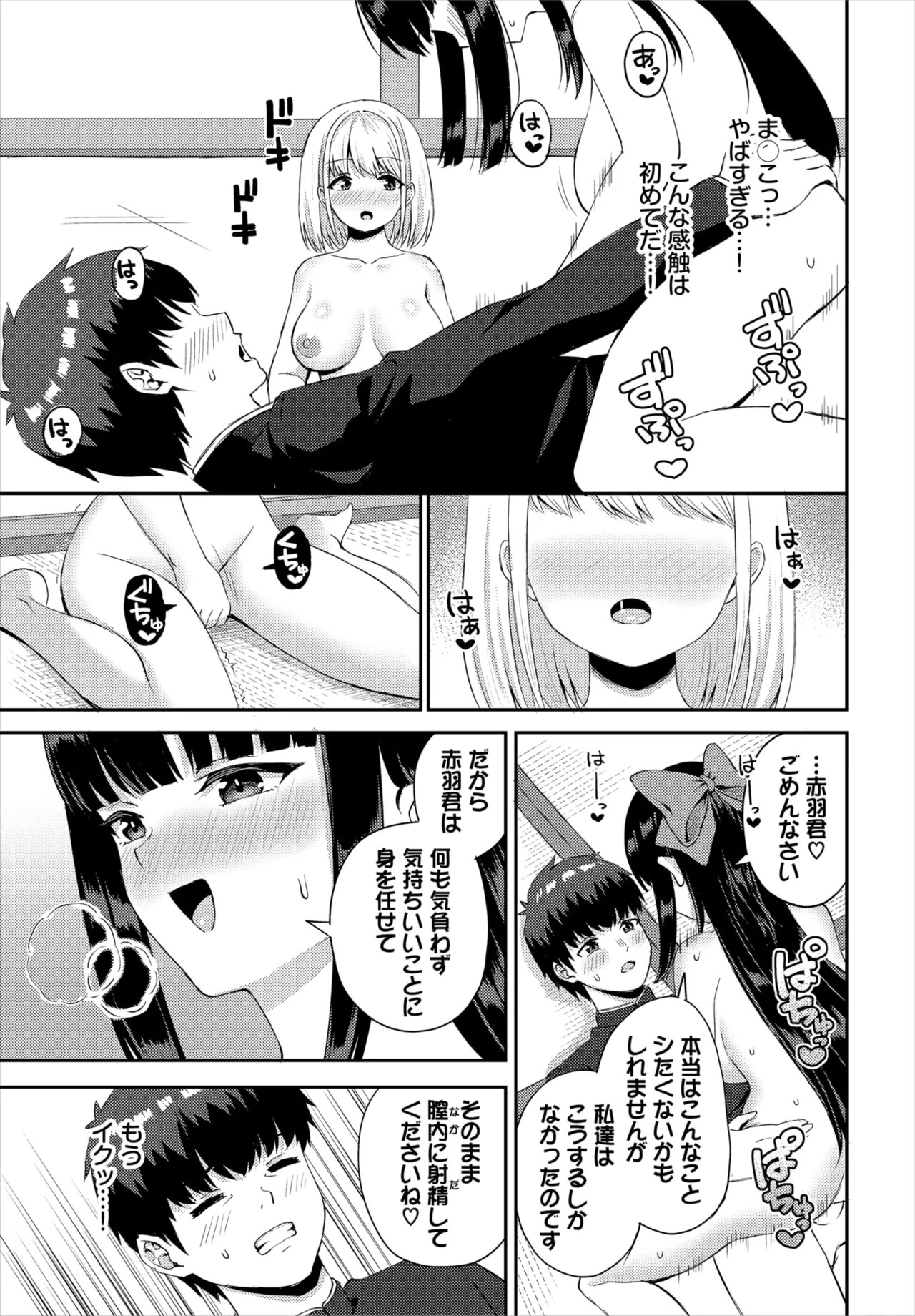 Page 108