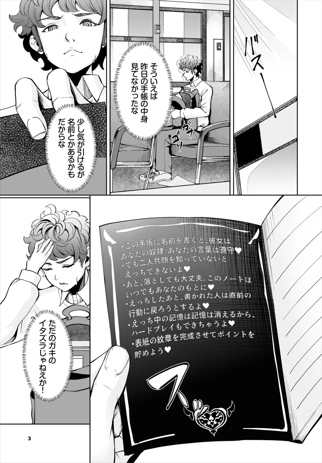 Page 138