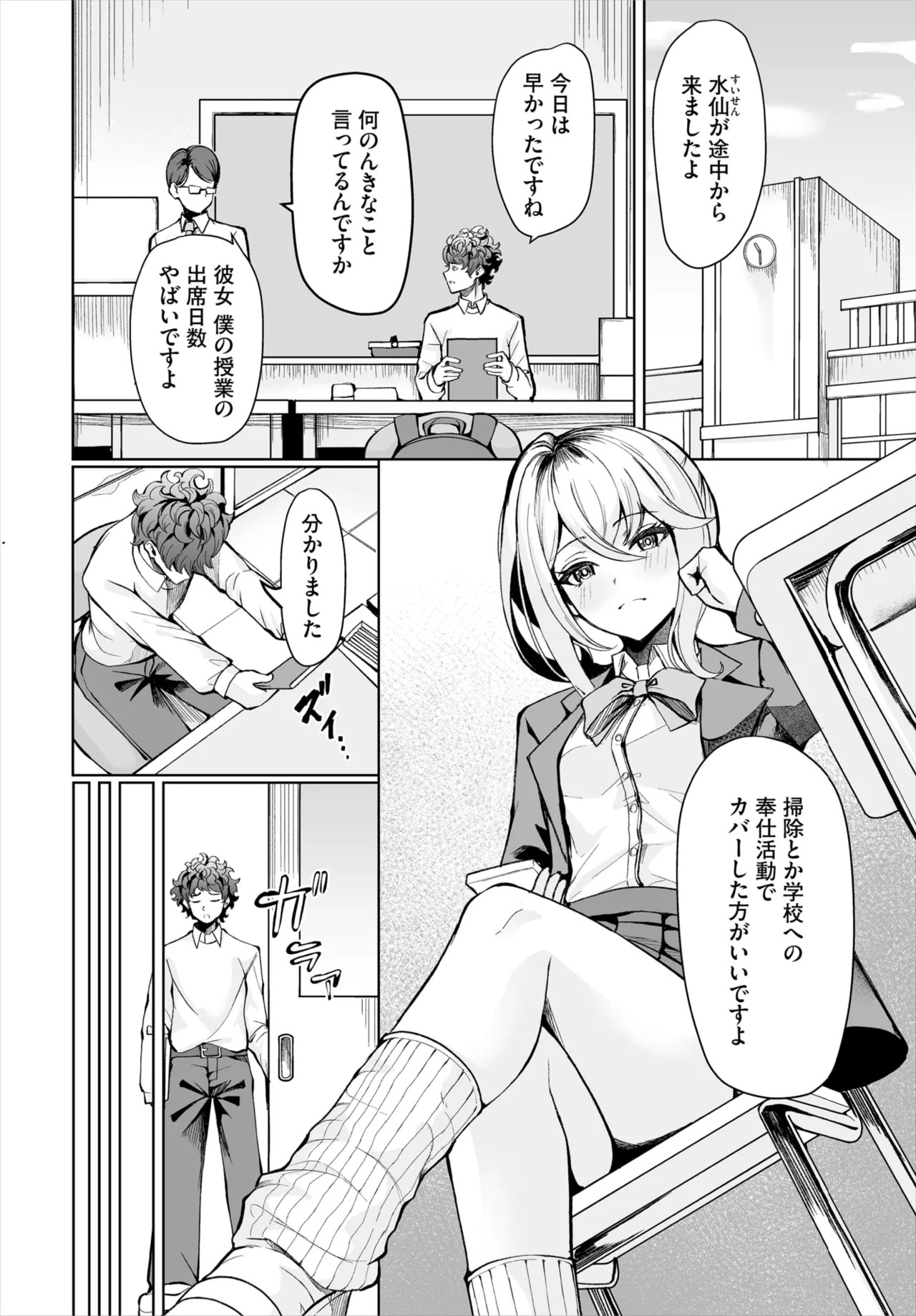 Page 139