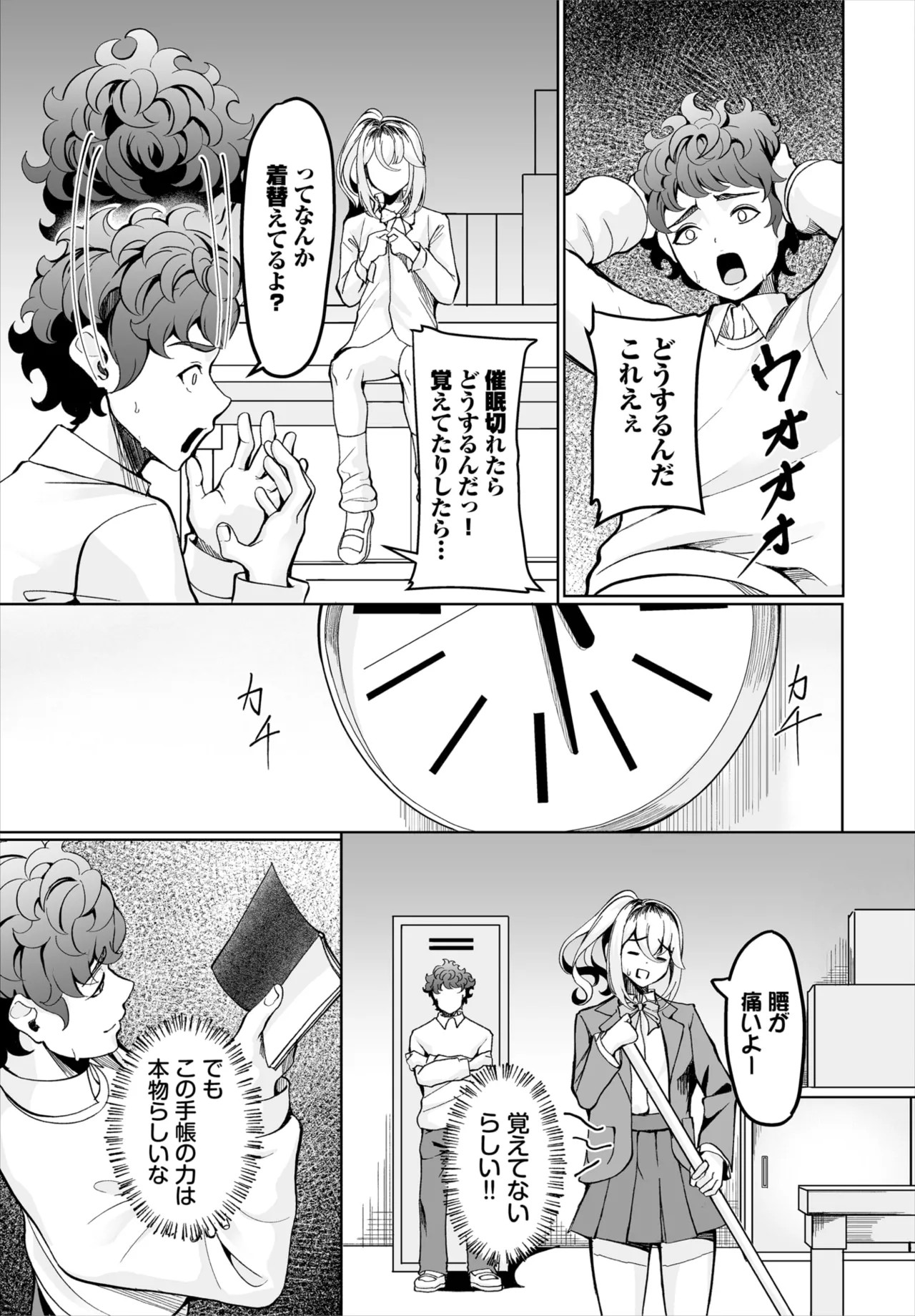 Page 156