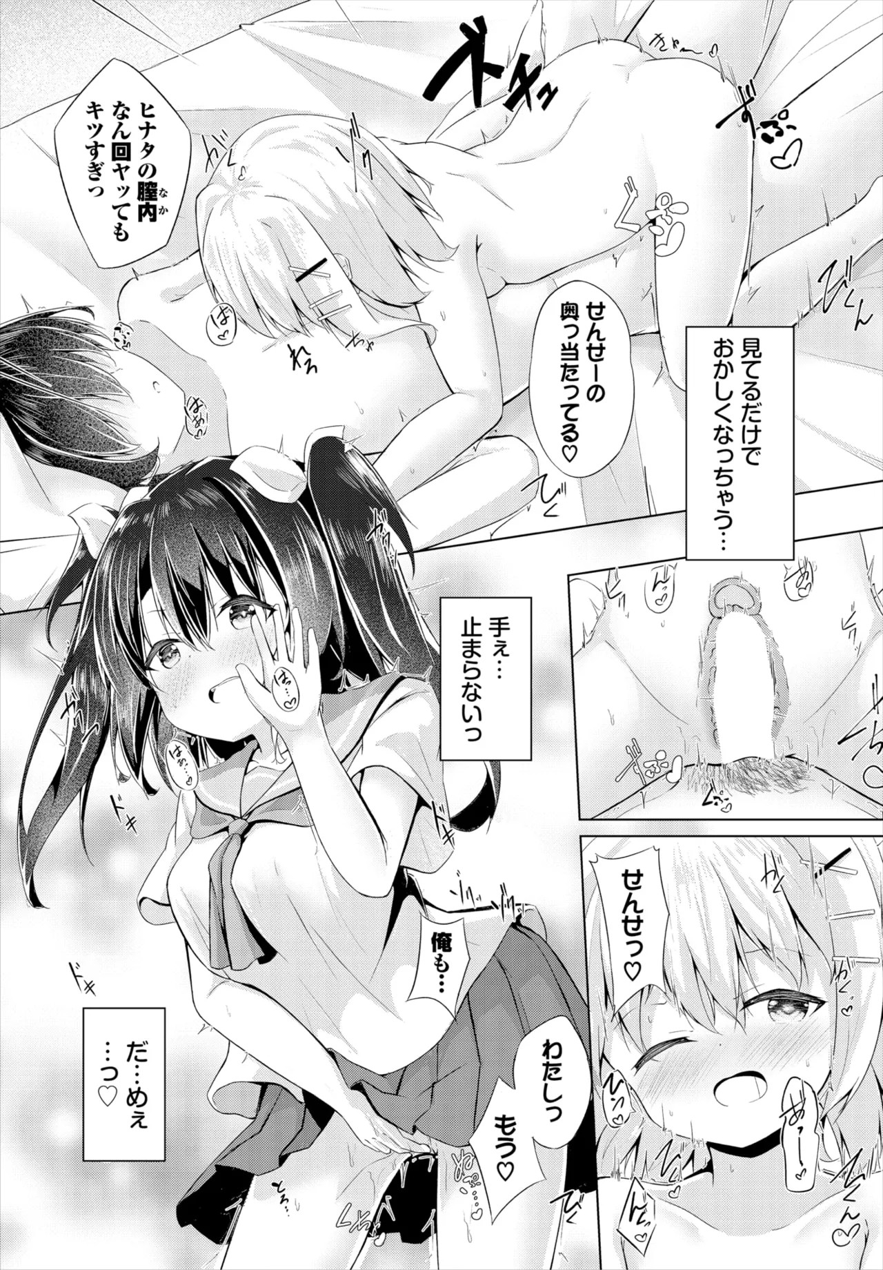 Page 165