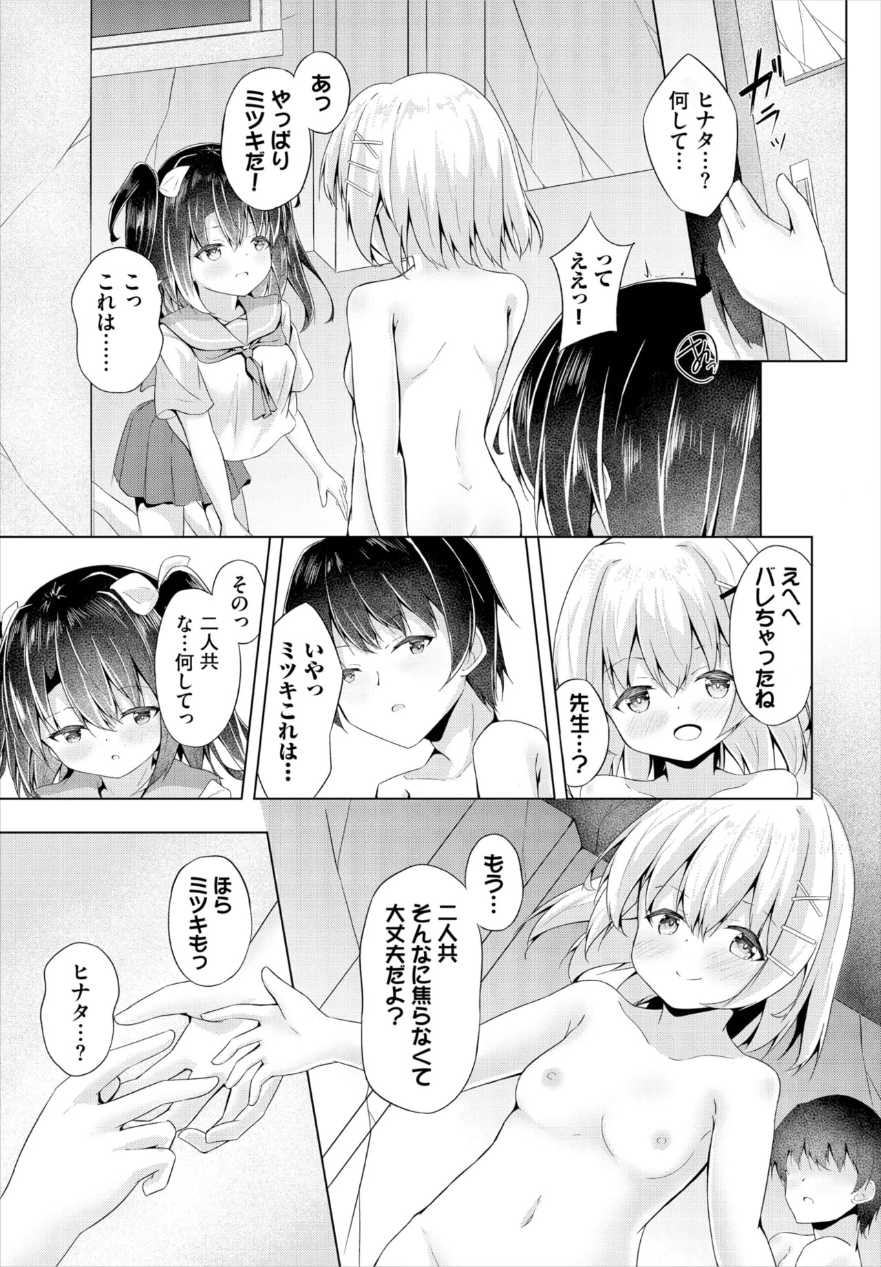 Page 167