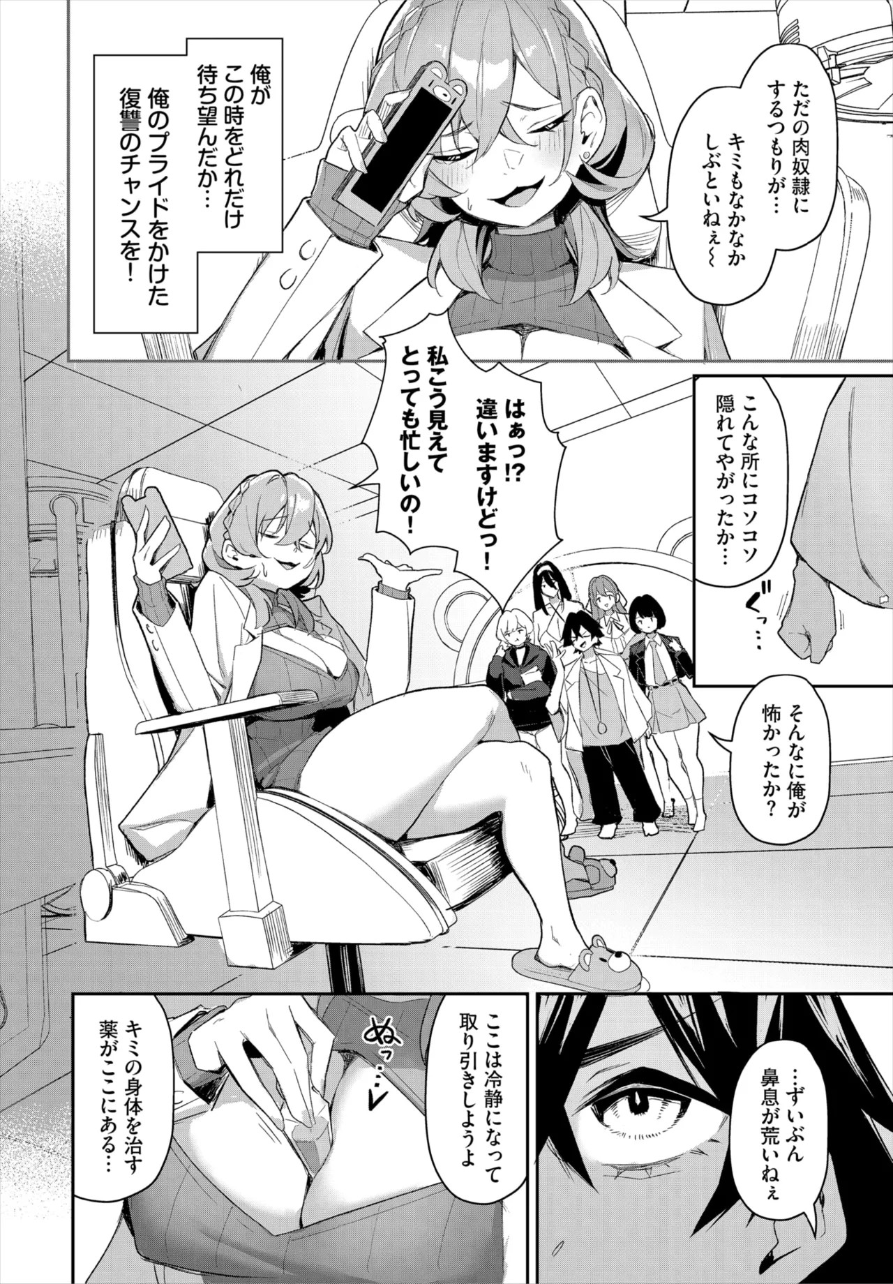 Page 49