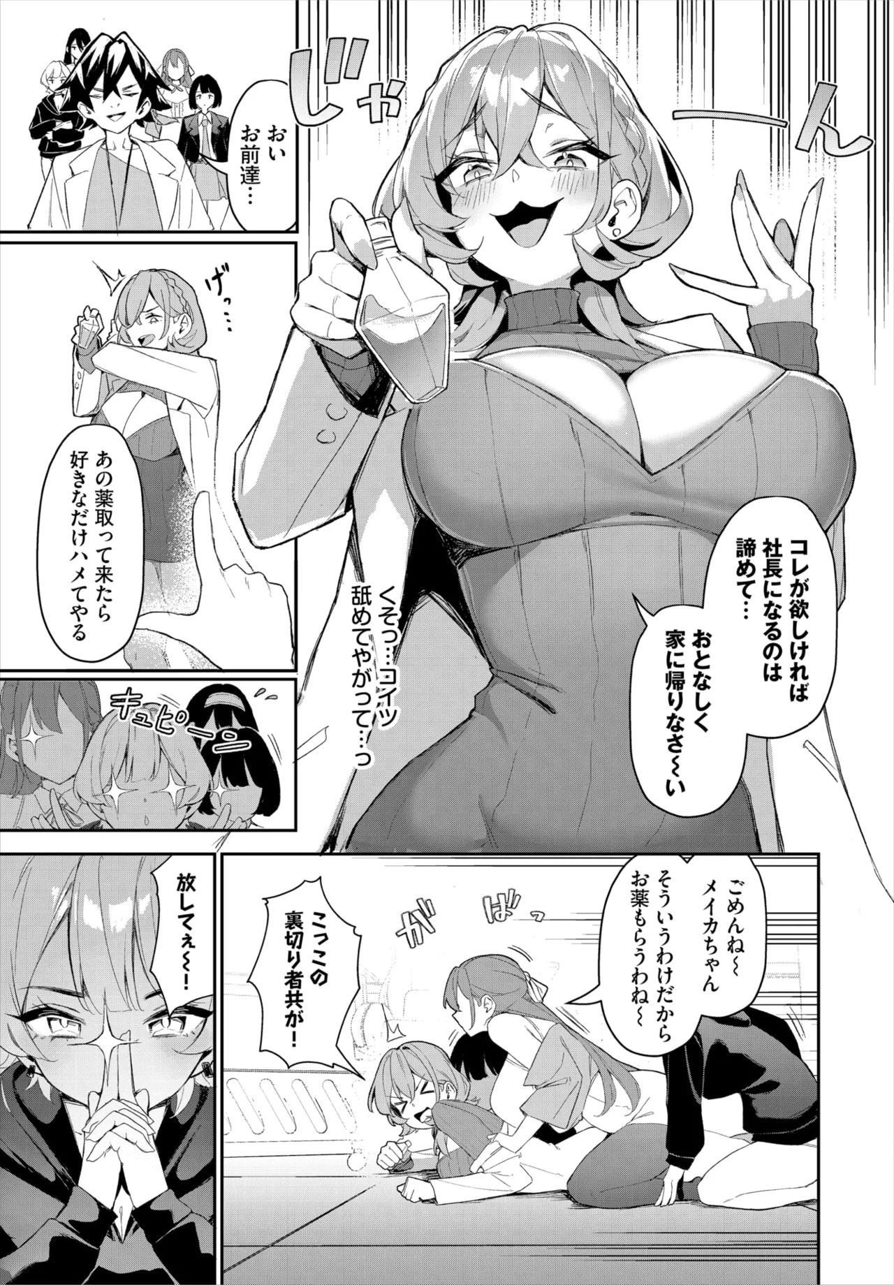 Page 50