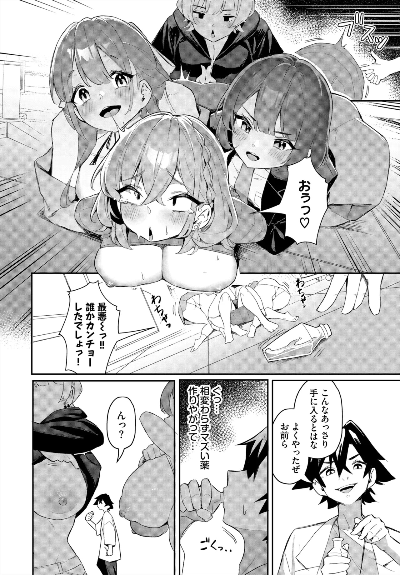Page 51