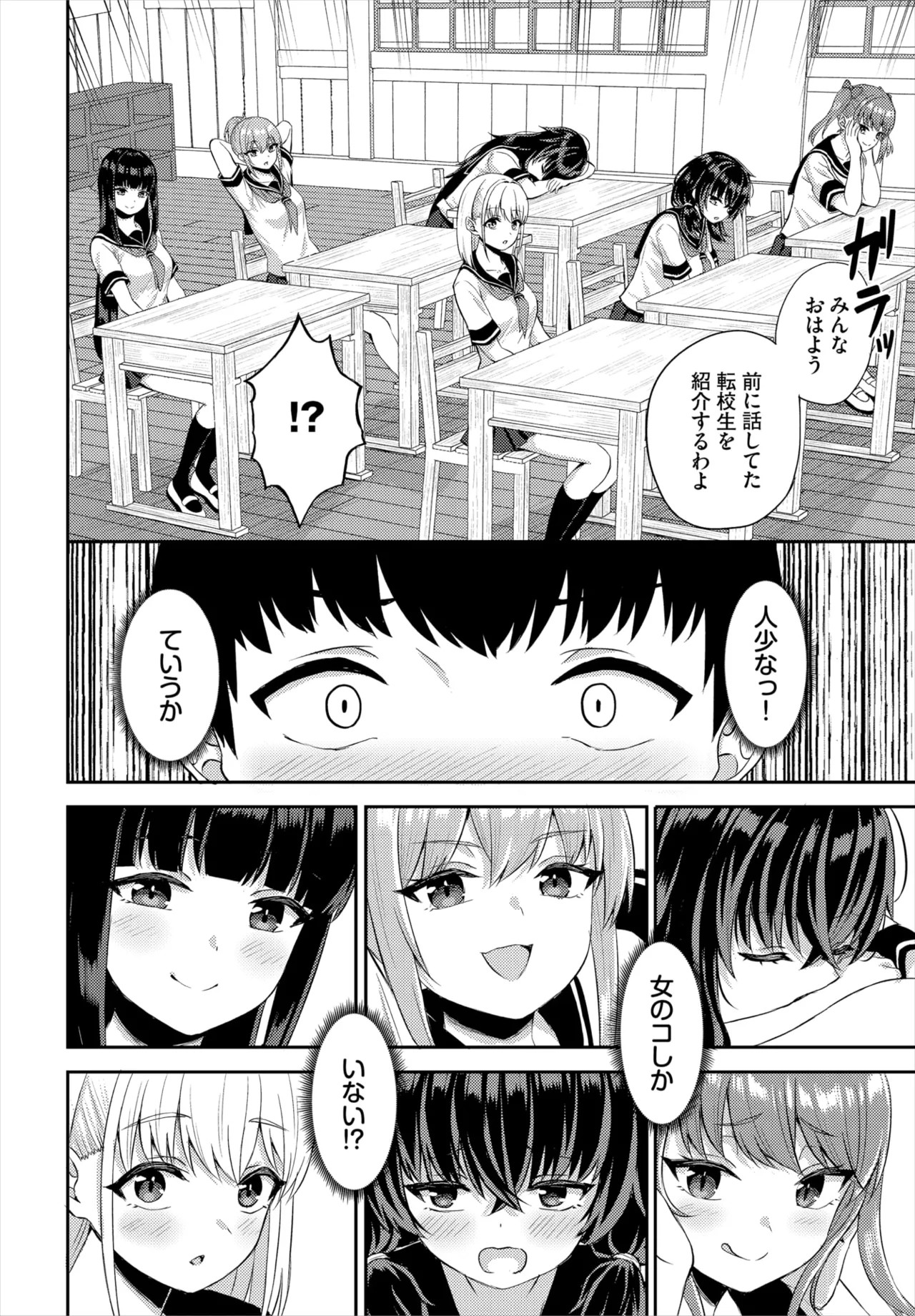 Page 97