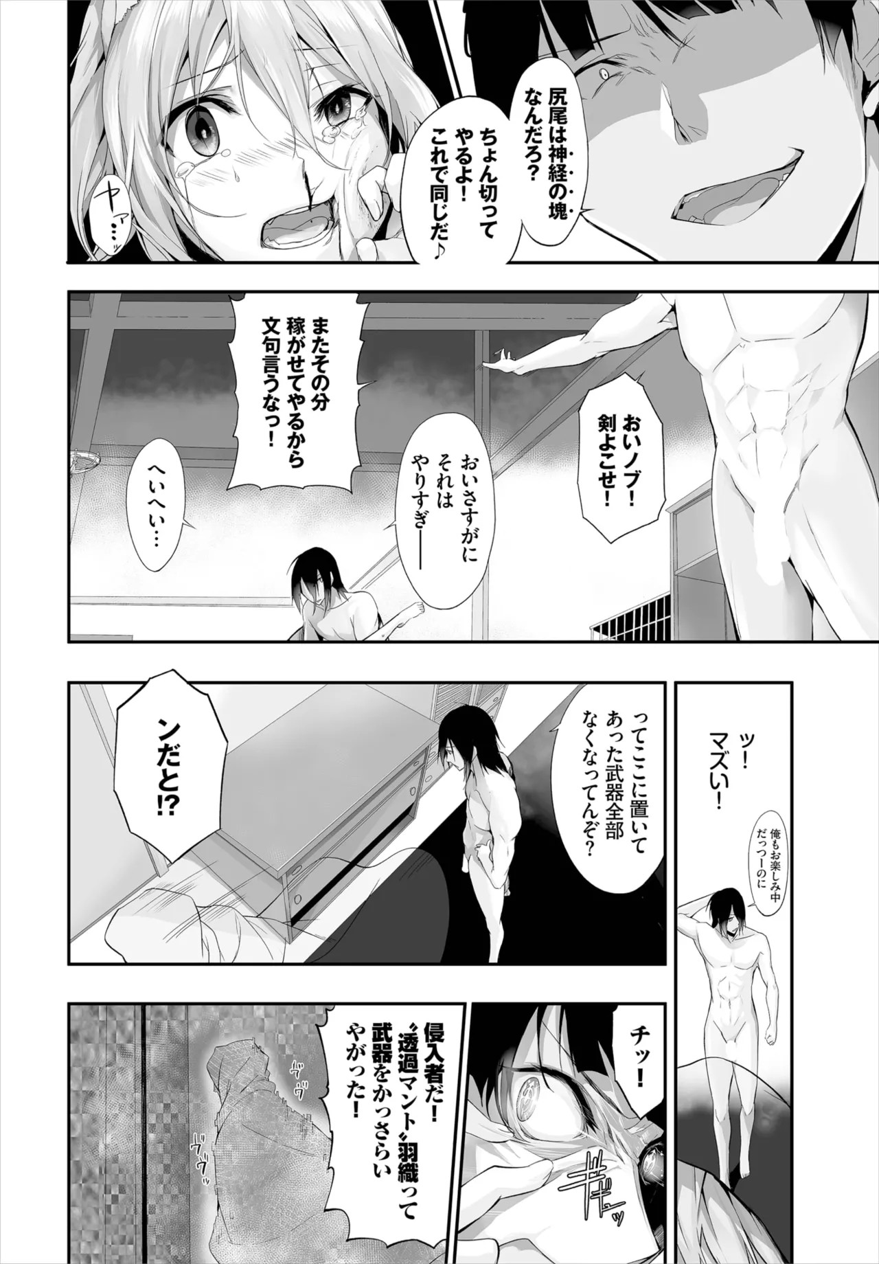 Page 193