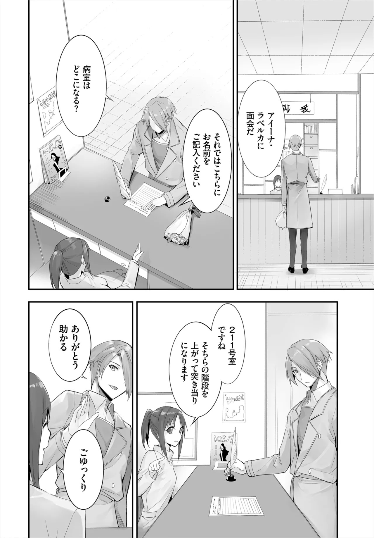 Page 242