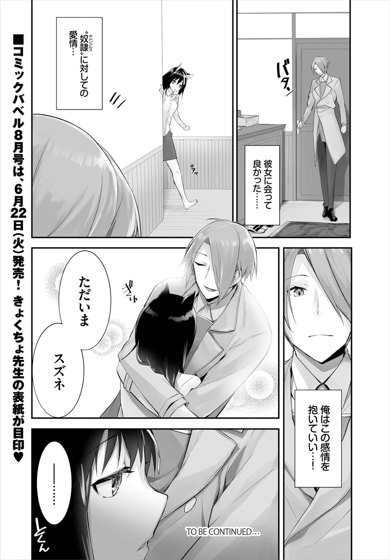 Page 260