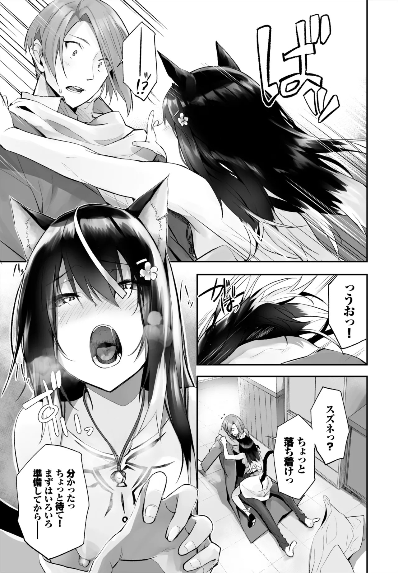 Page 287