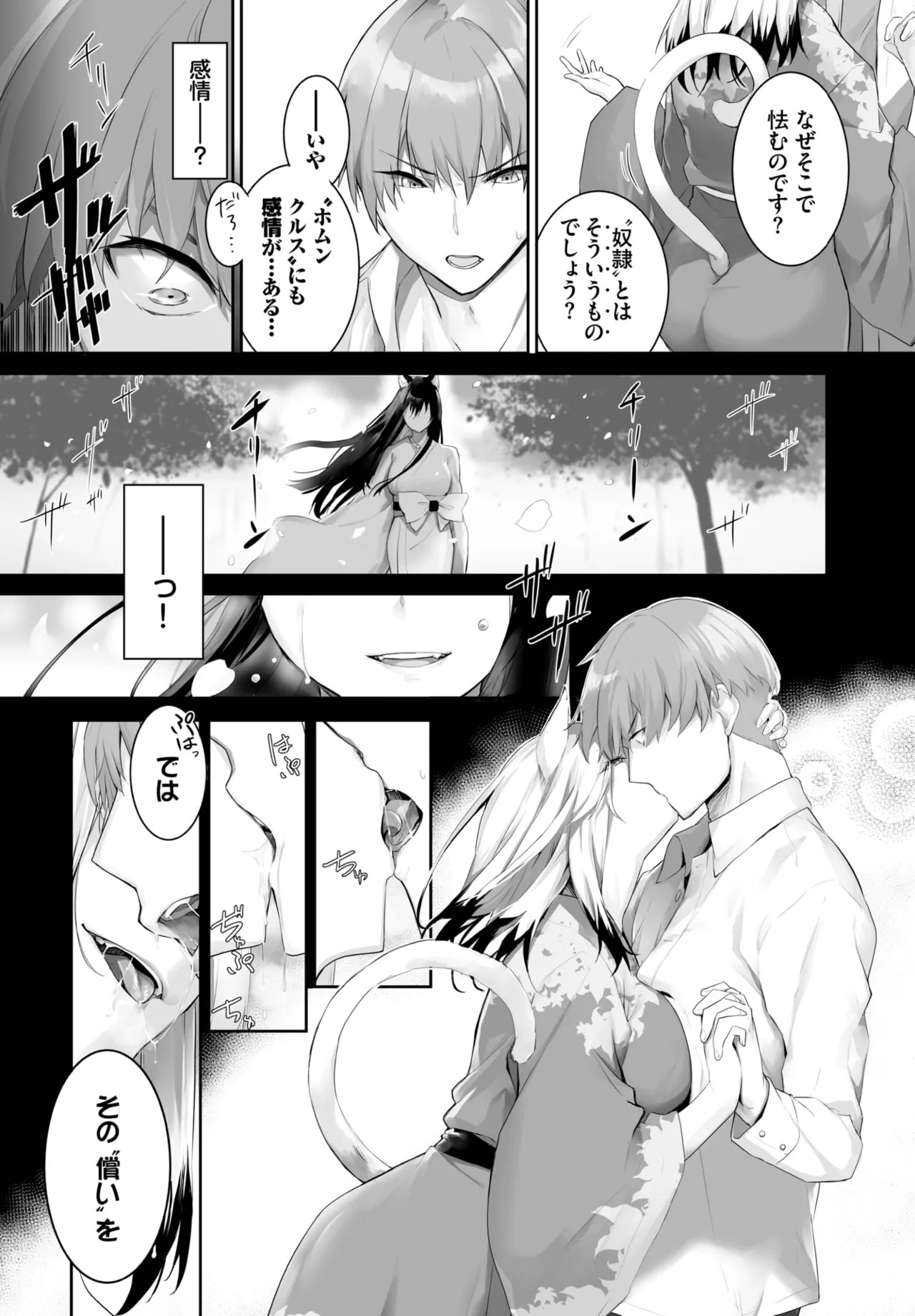Page 470