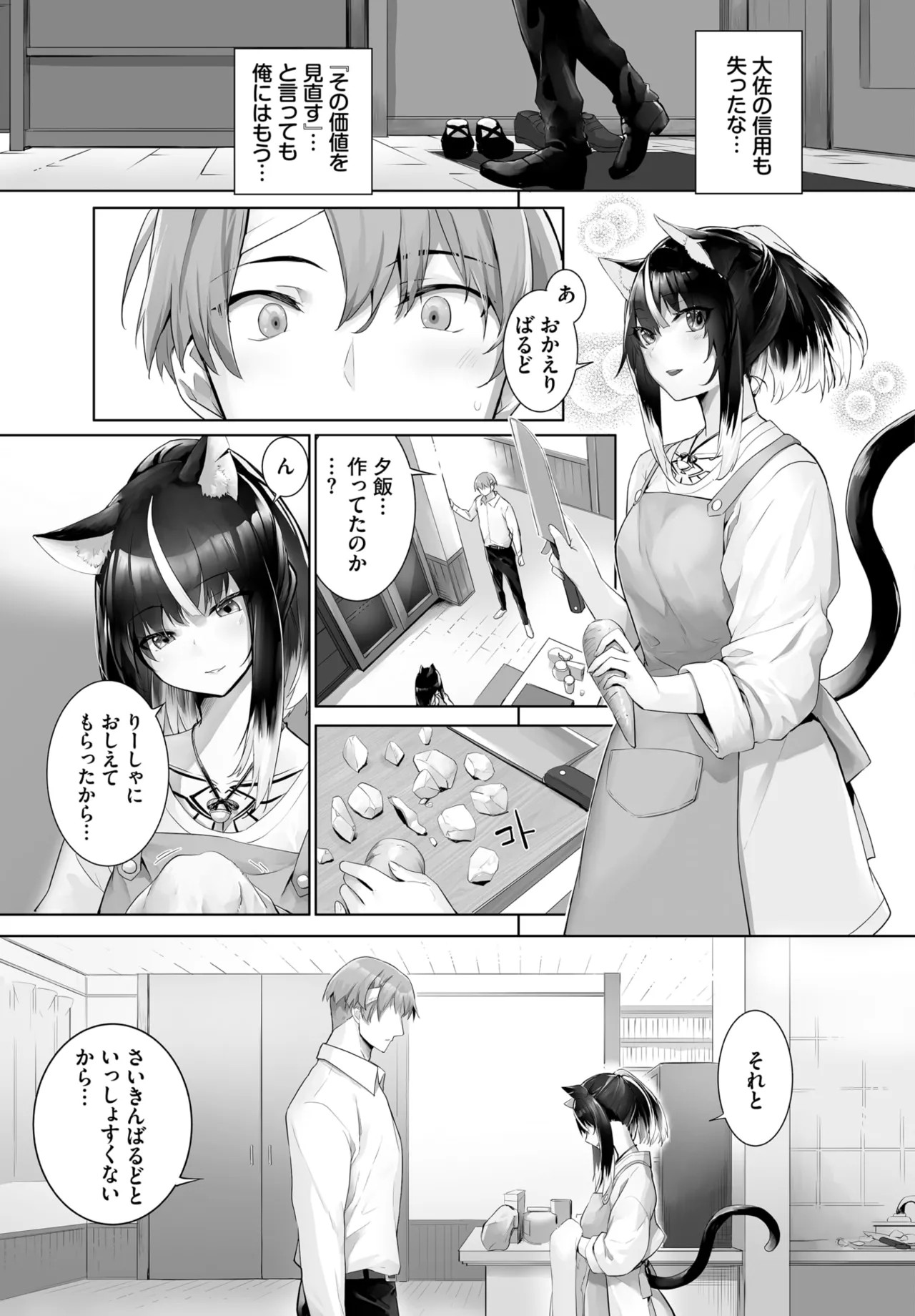 Page 539
