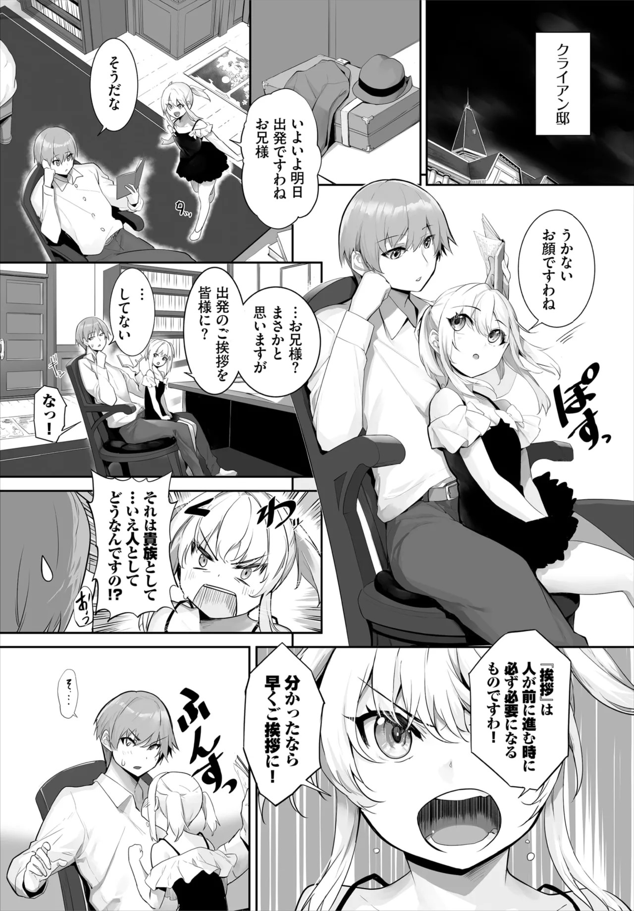 Page 611