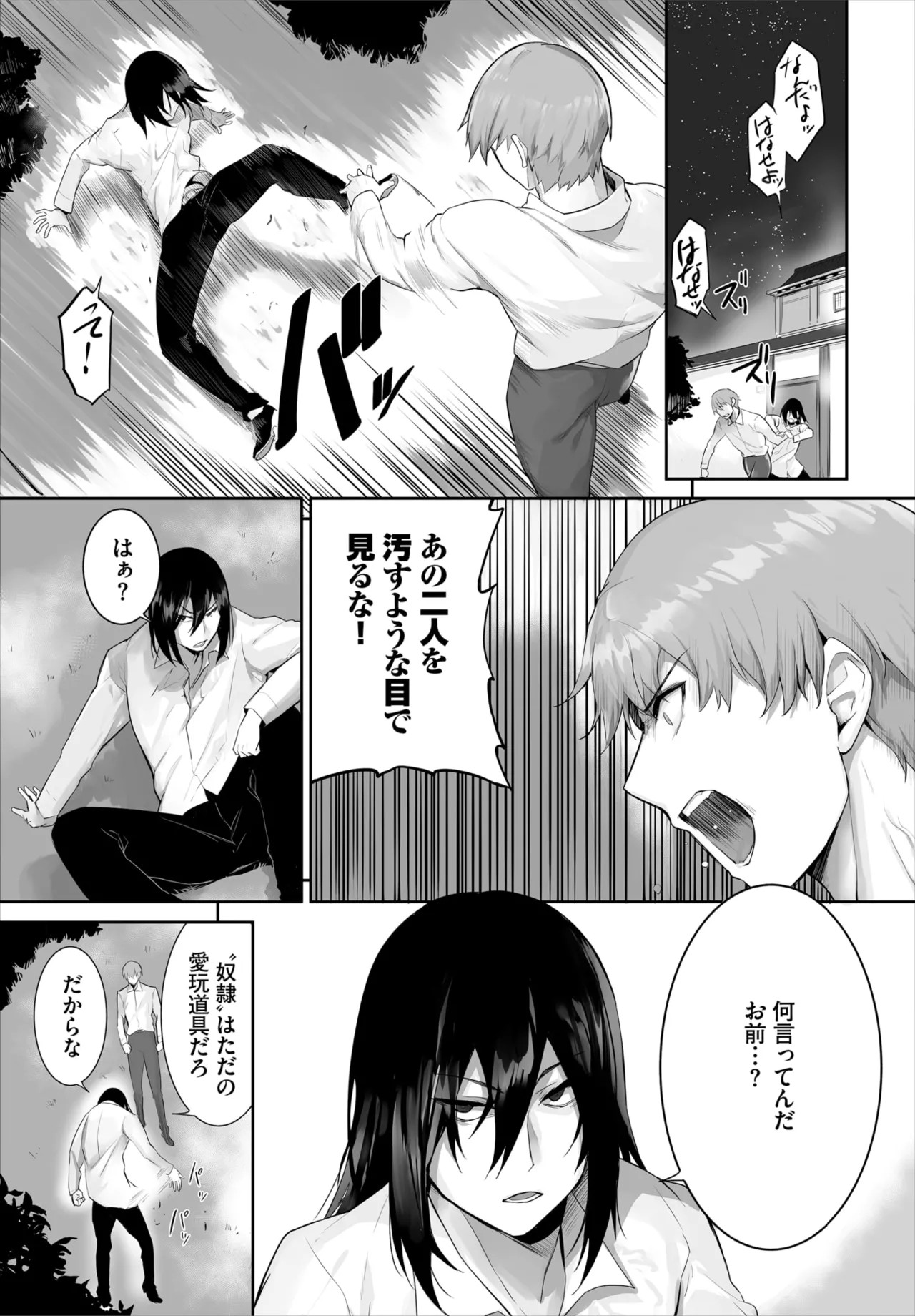 Page 620