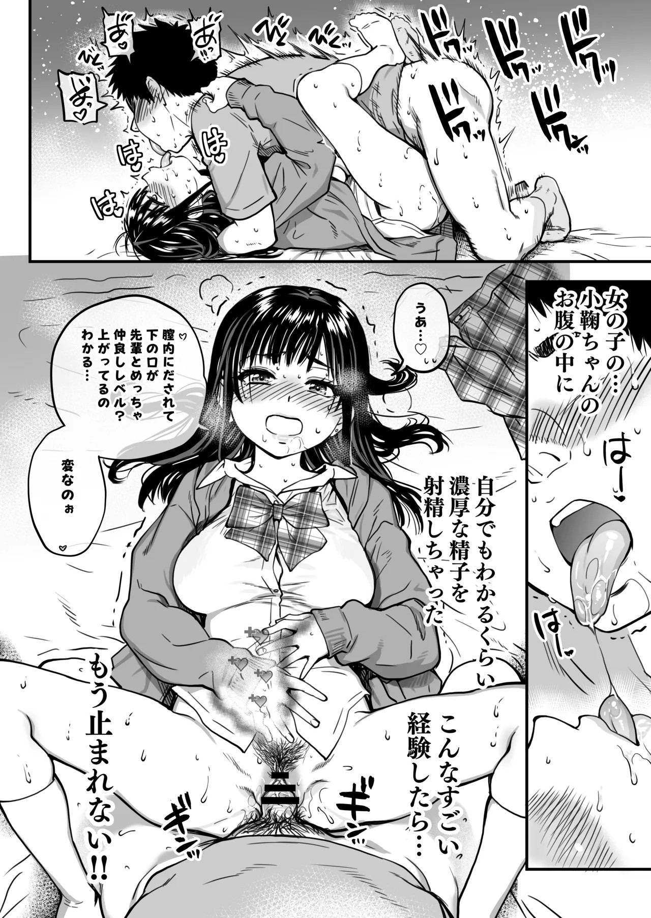 Page 49