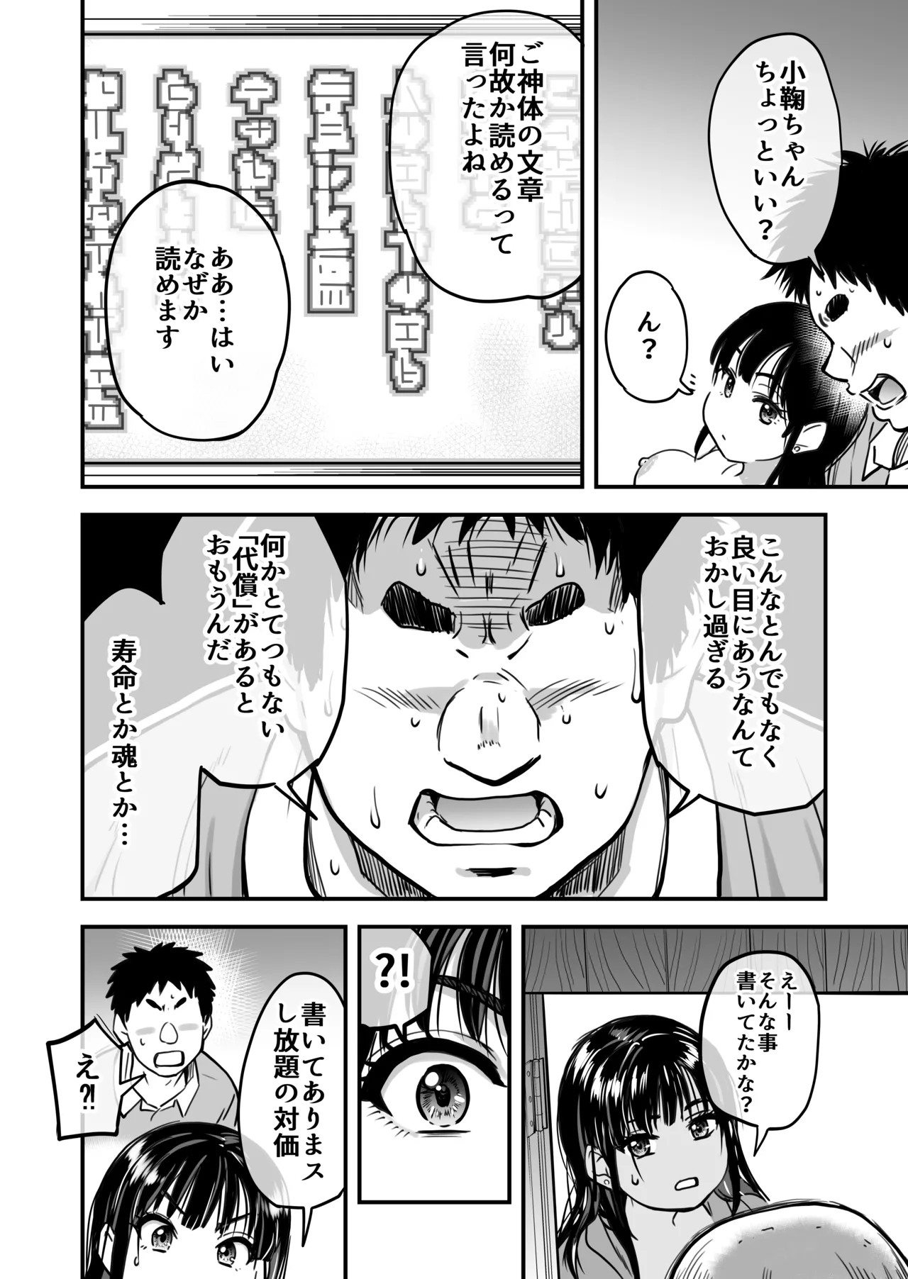 Page 71