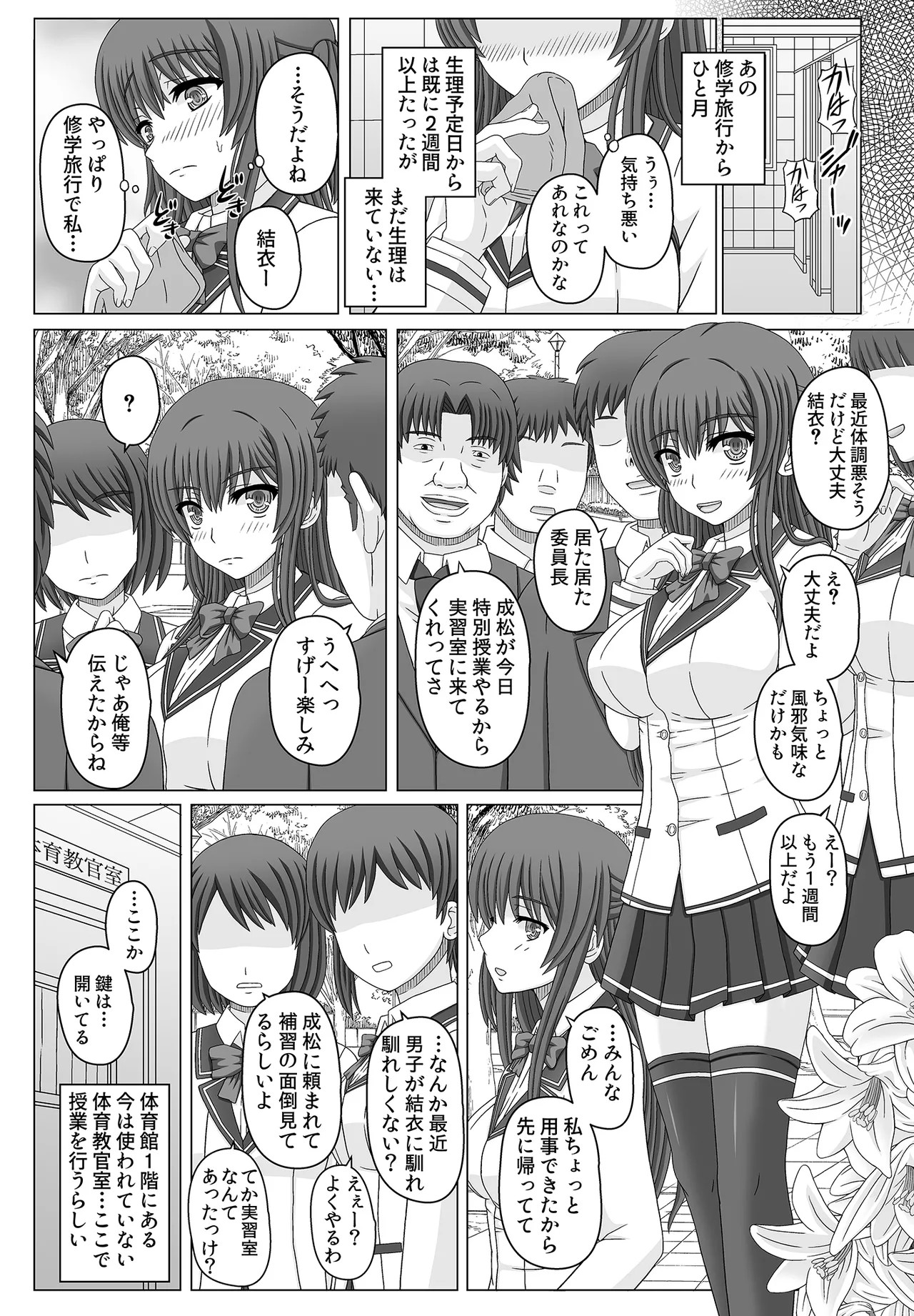 Page 49