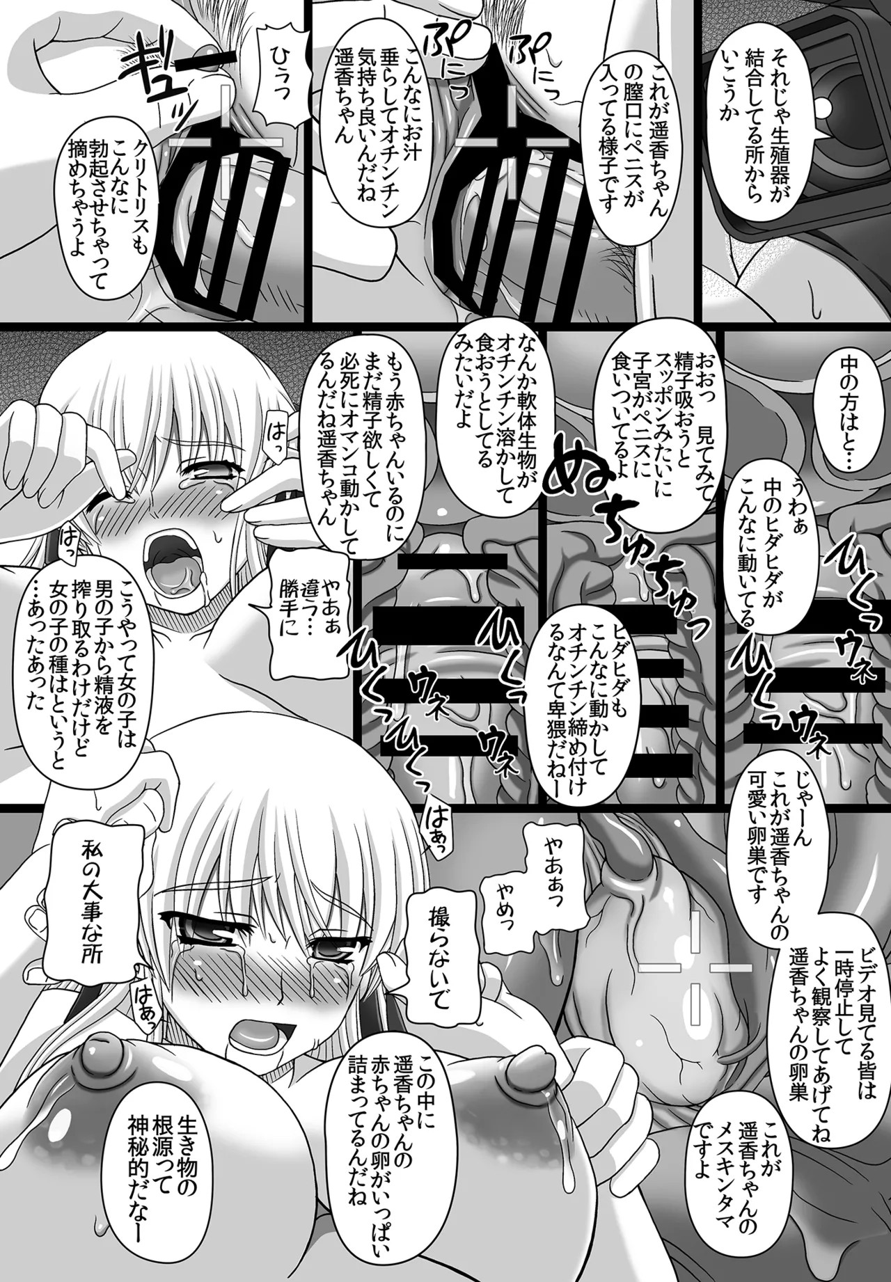 Page 141