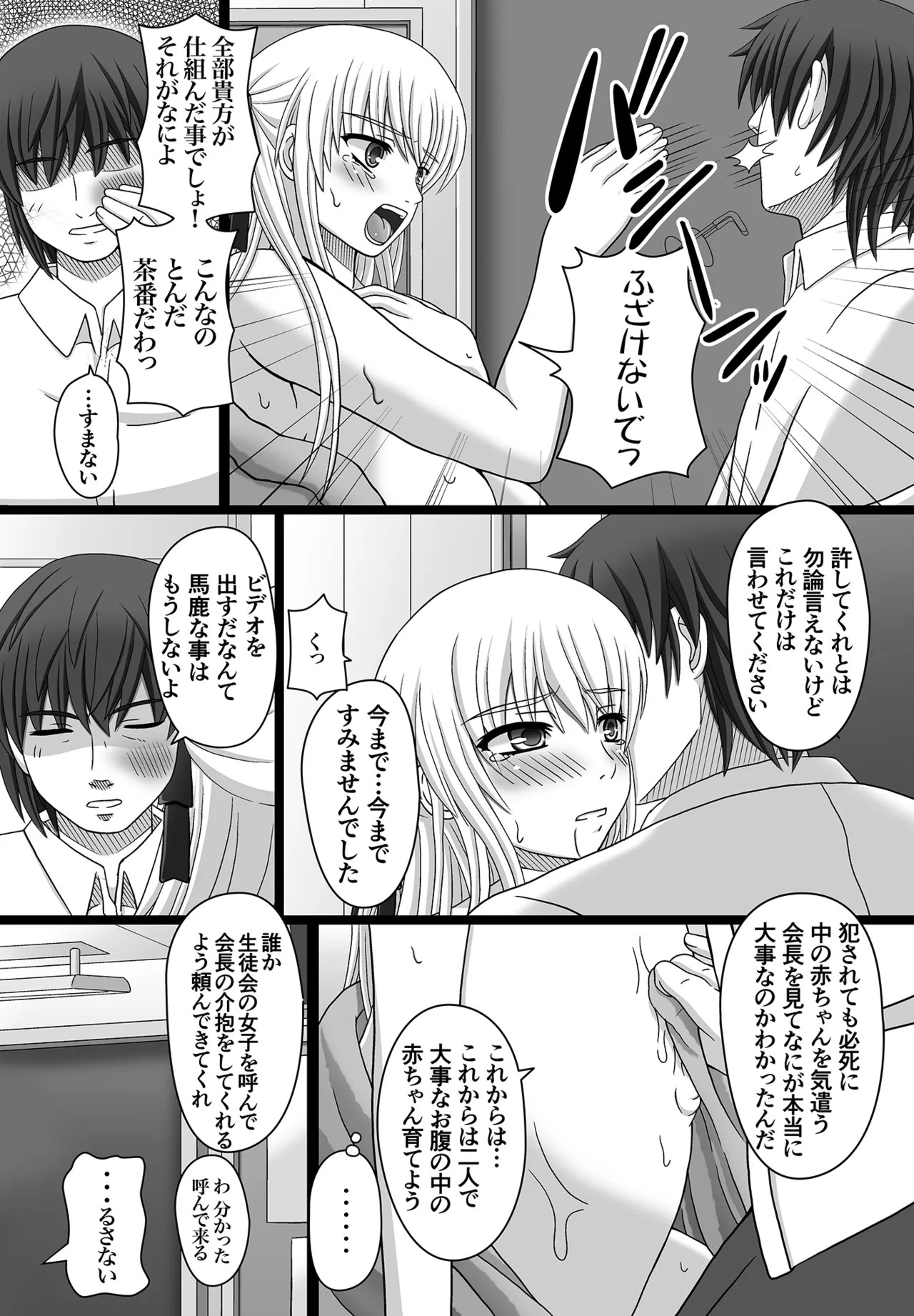 Page 161
