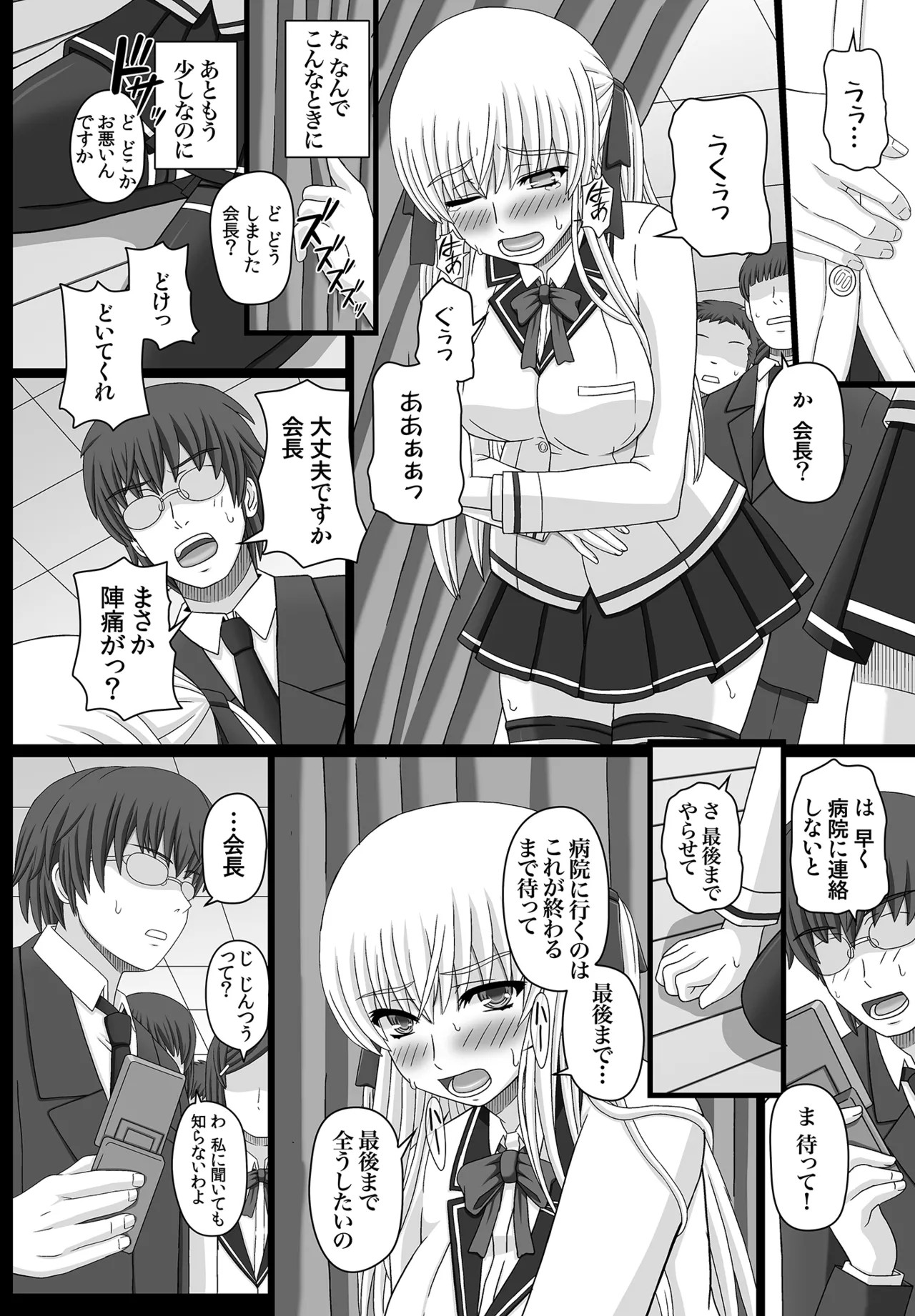 Page 184