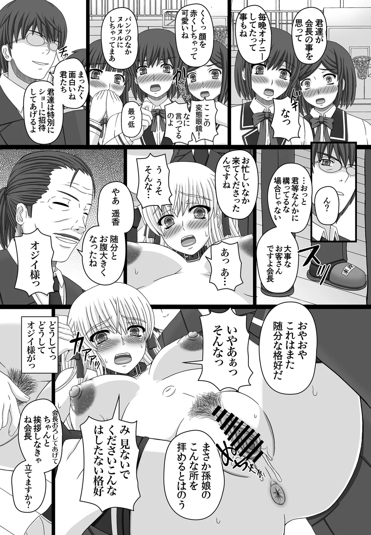 Page 199