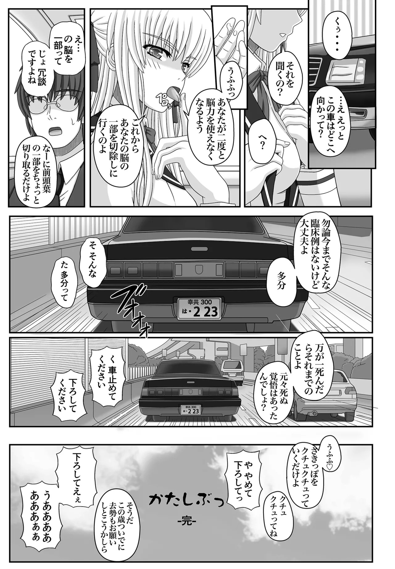 Page 287
