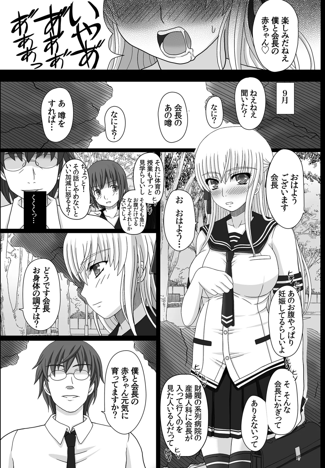 Page 84