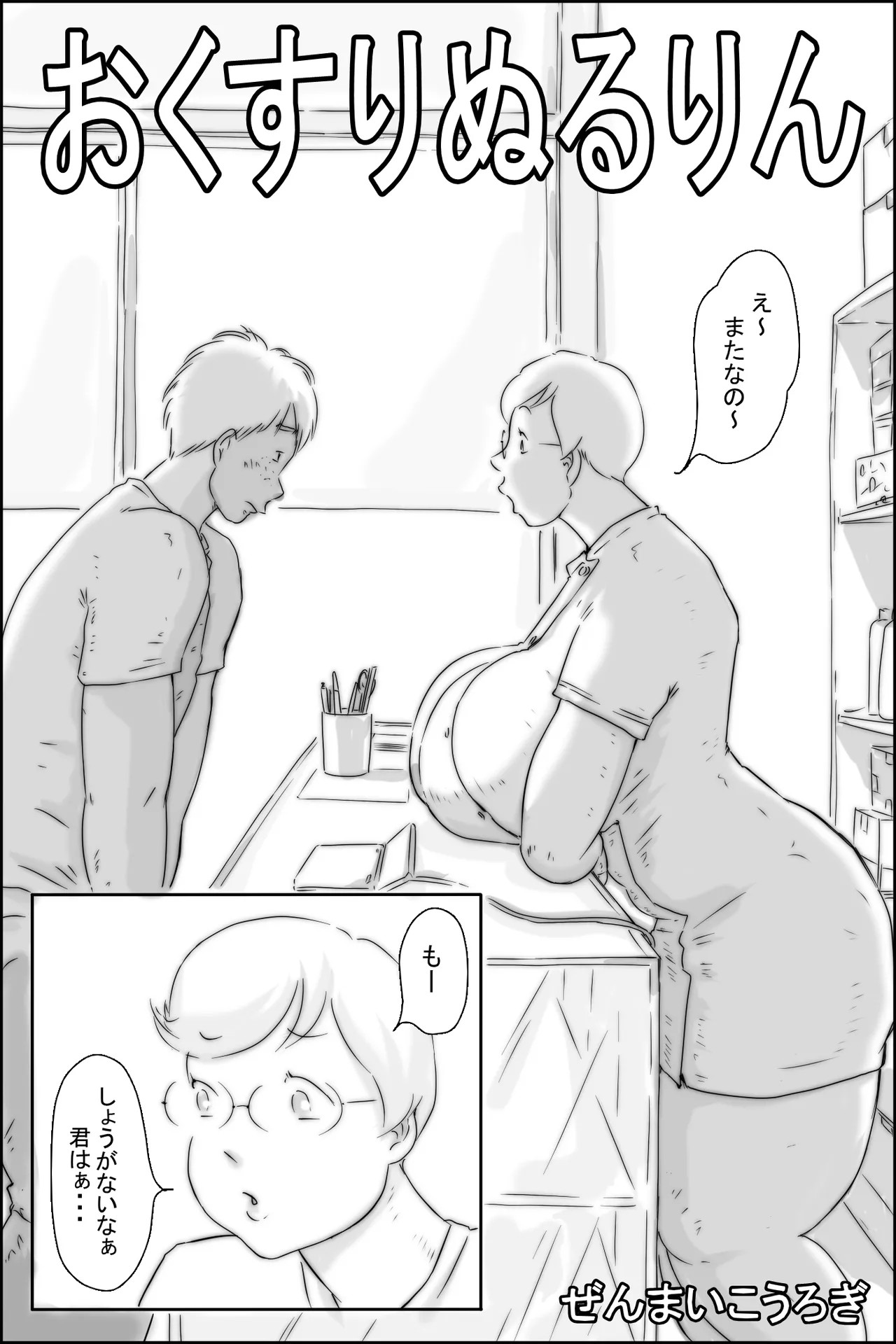 Page 2