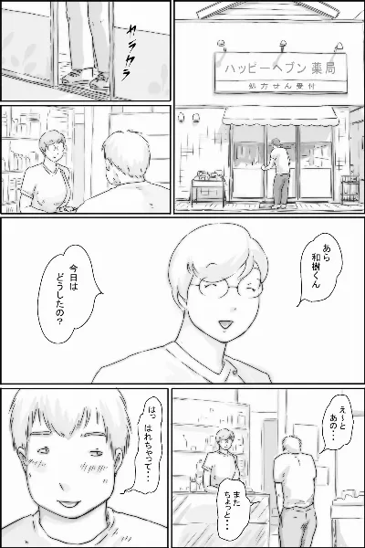 おくすりぬるりん
