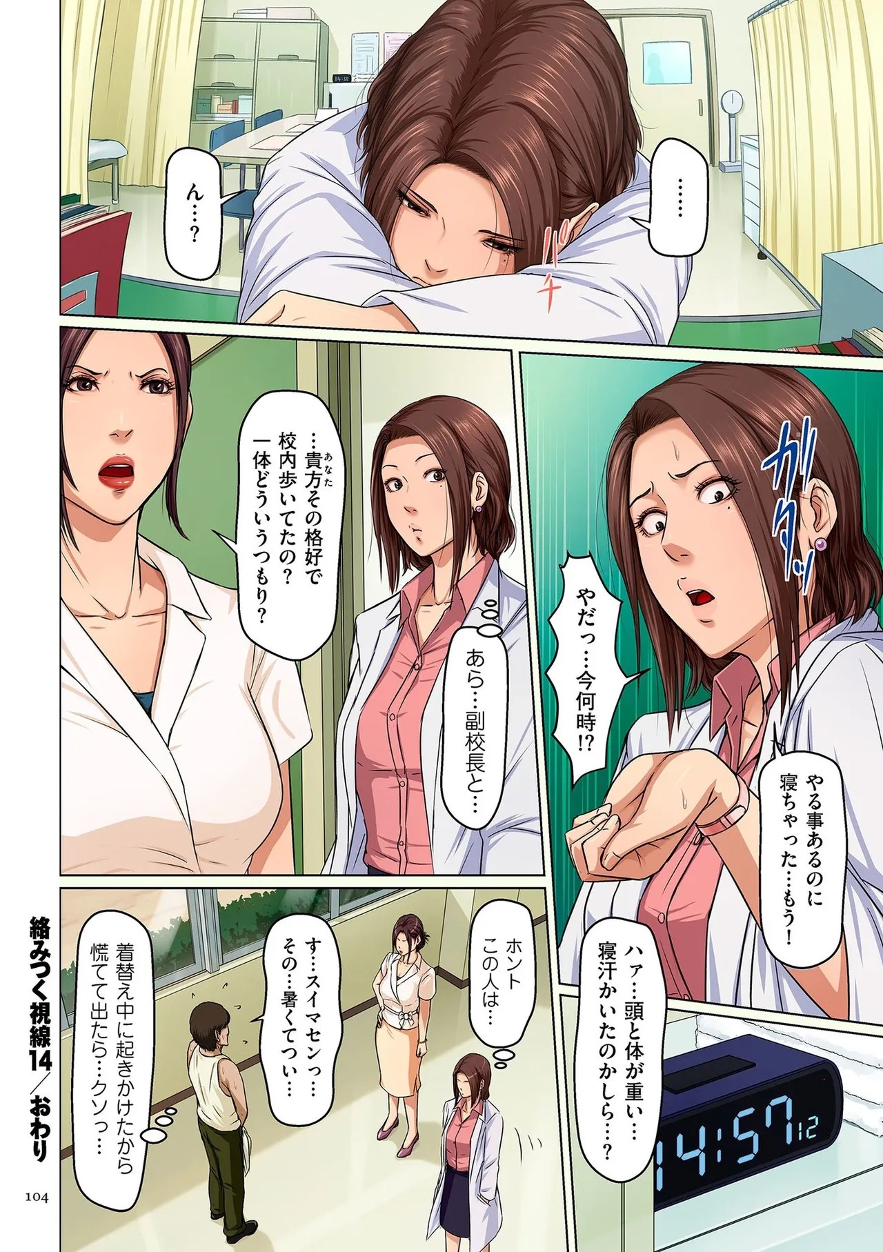 Page 104