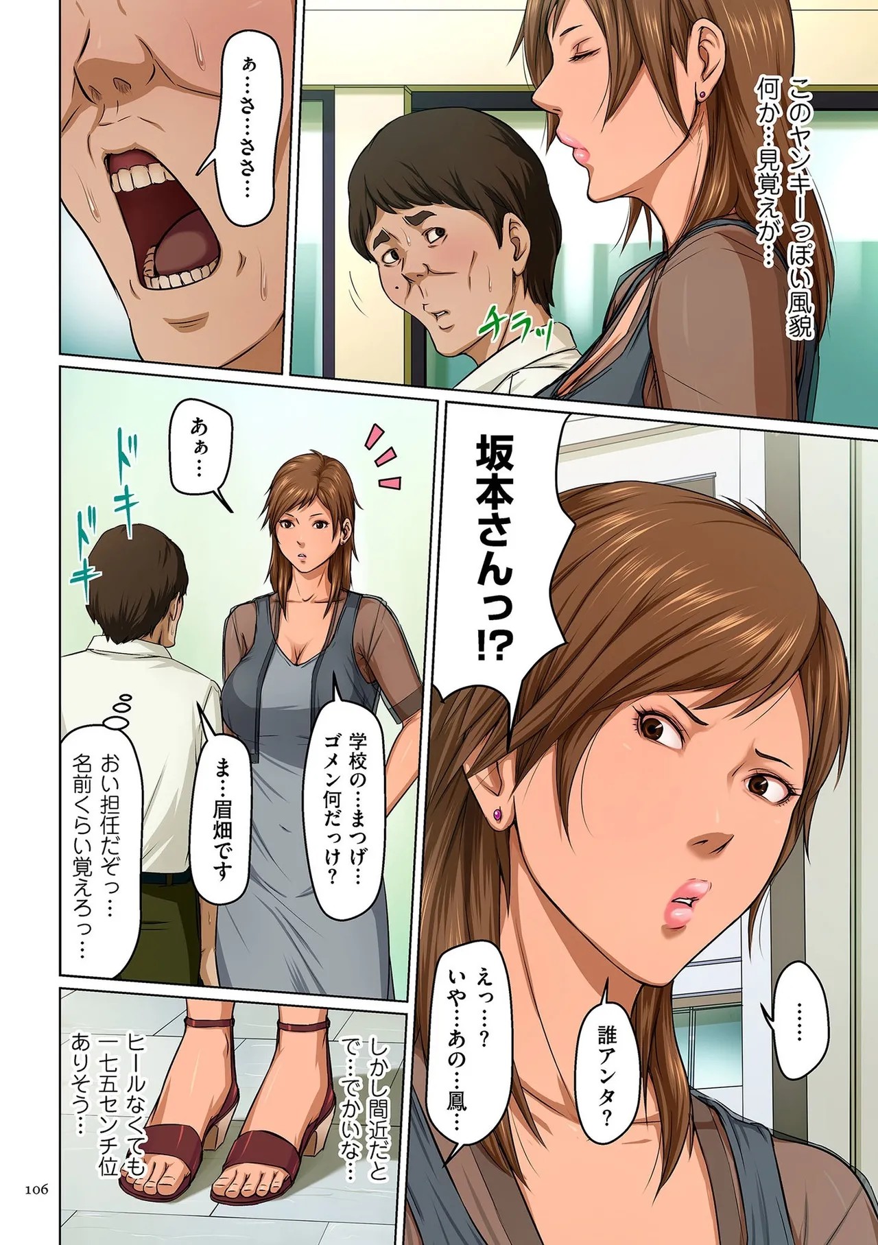 Page 106