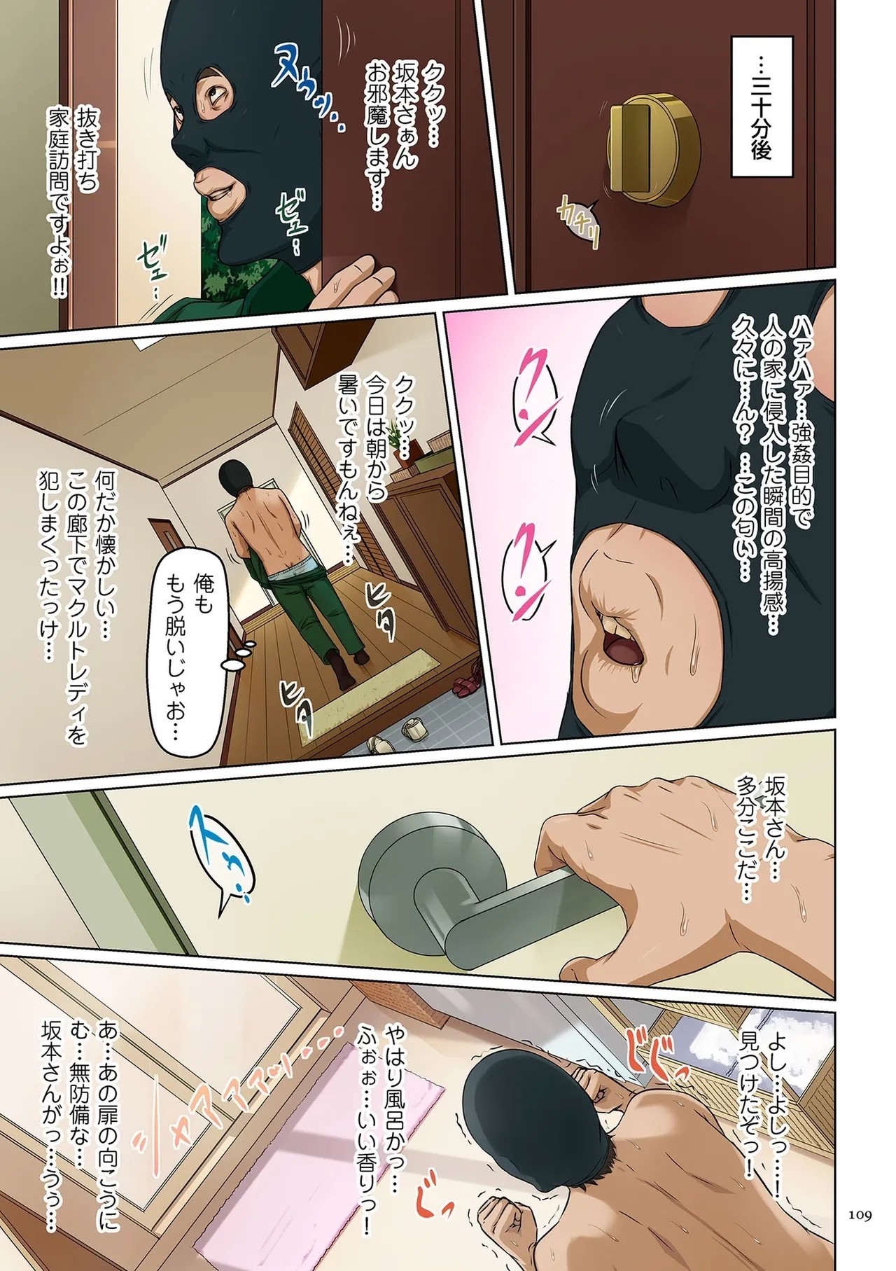 Page 109