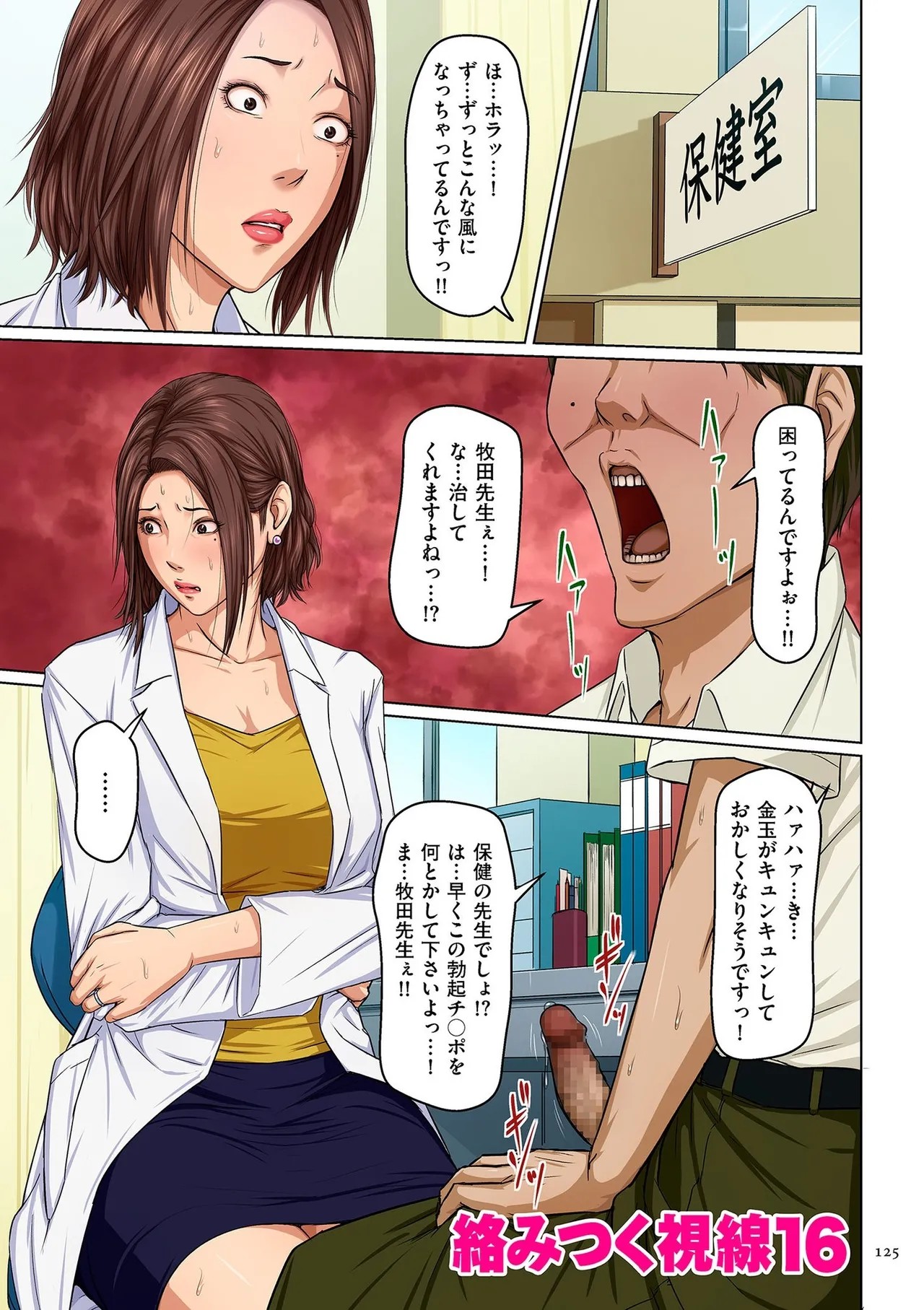 Page 125