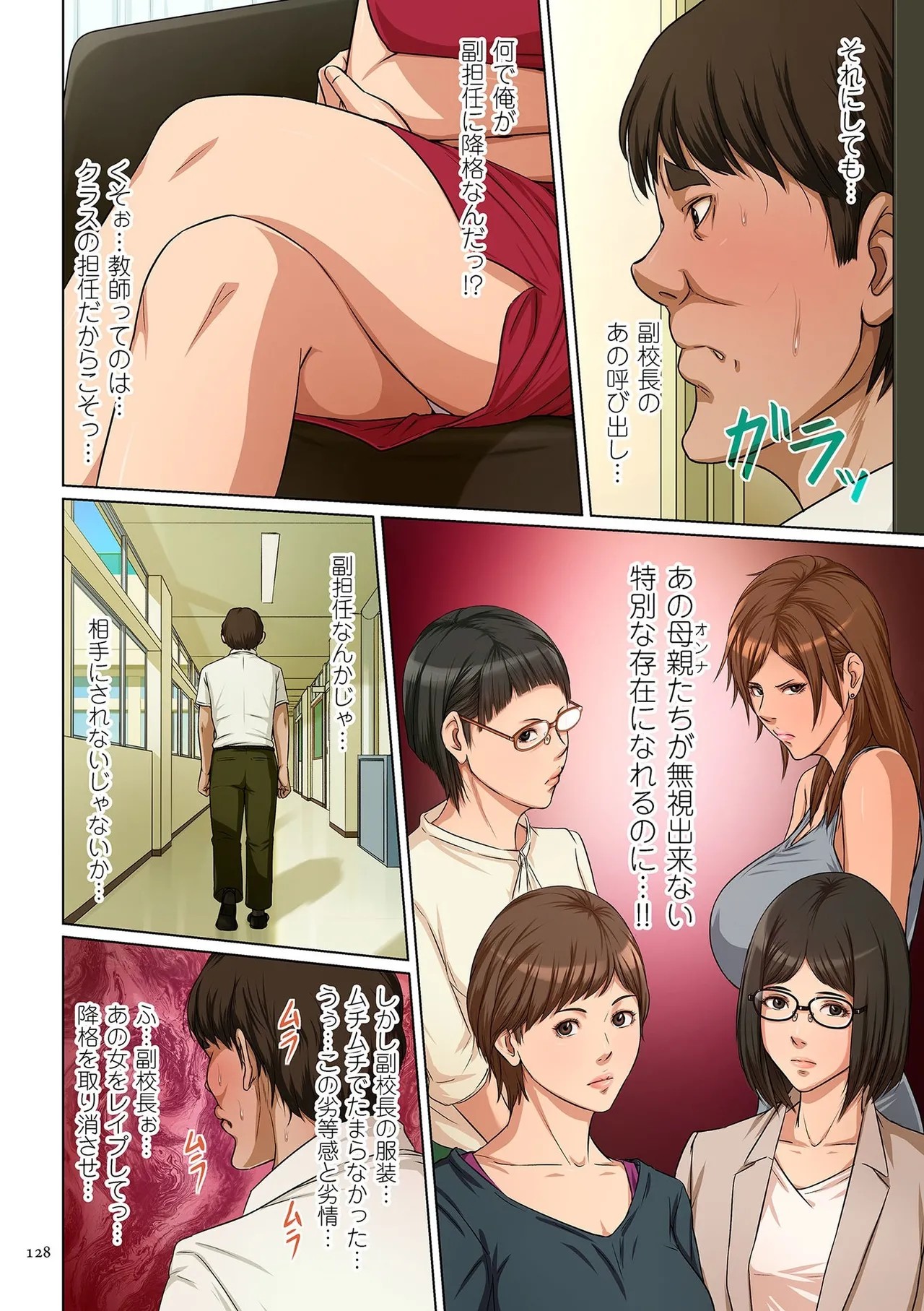 Page 128