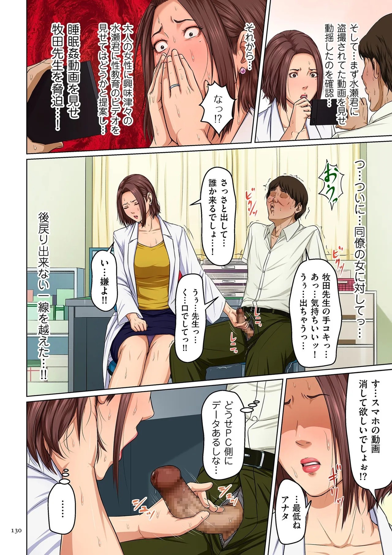 Page 130