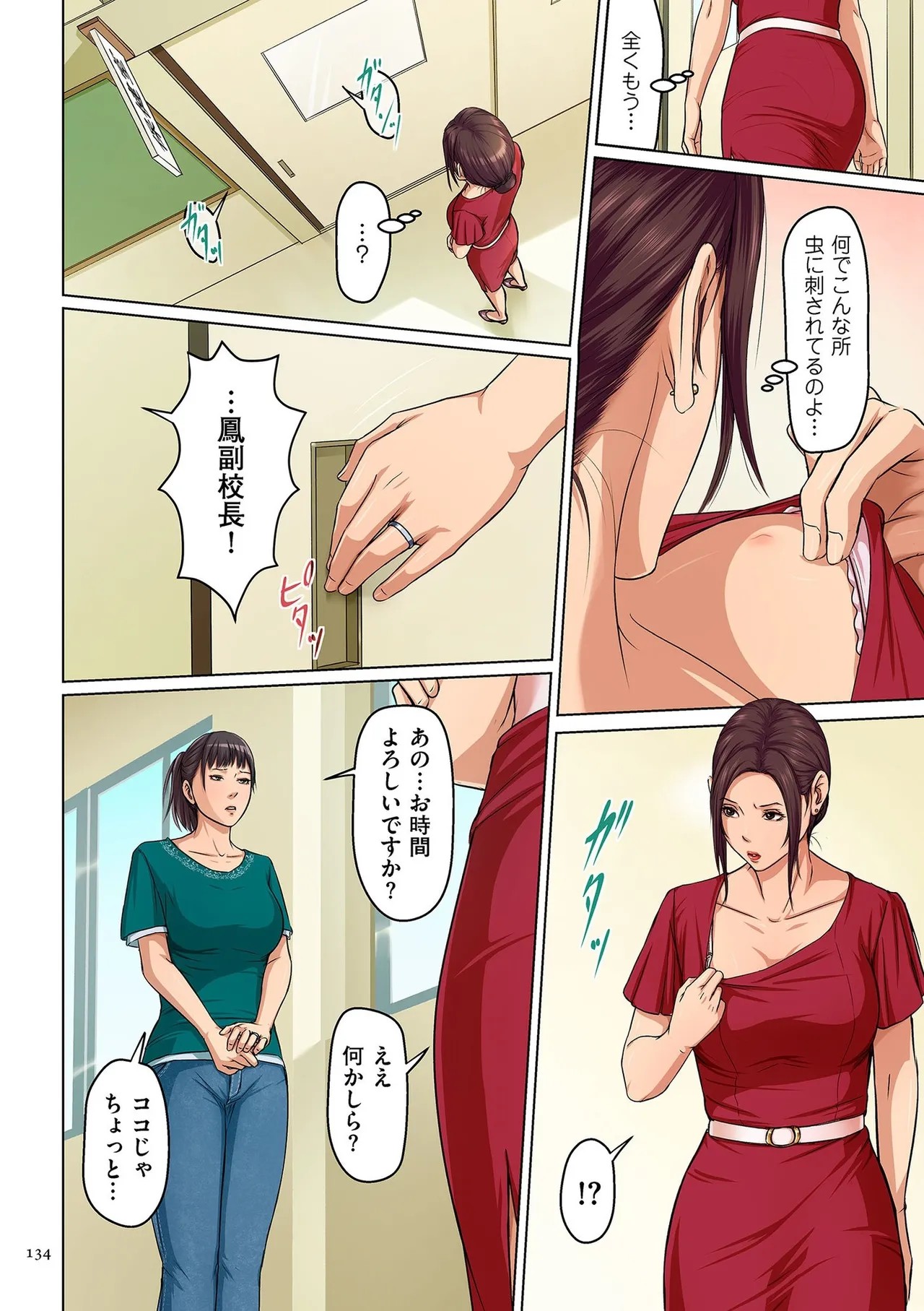 Page 134
