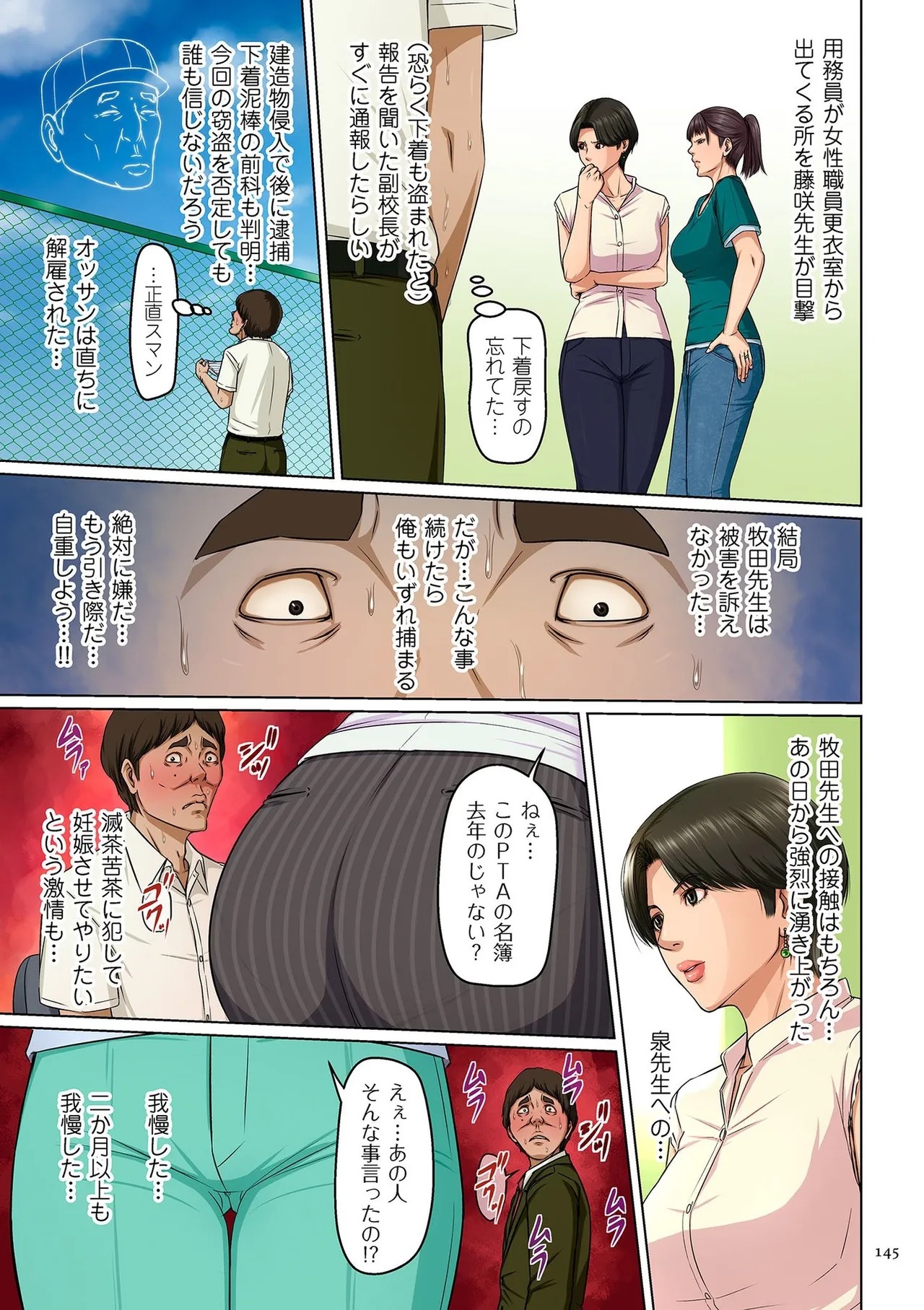 Page 145