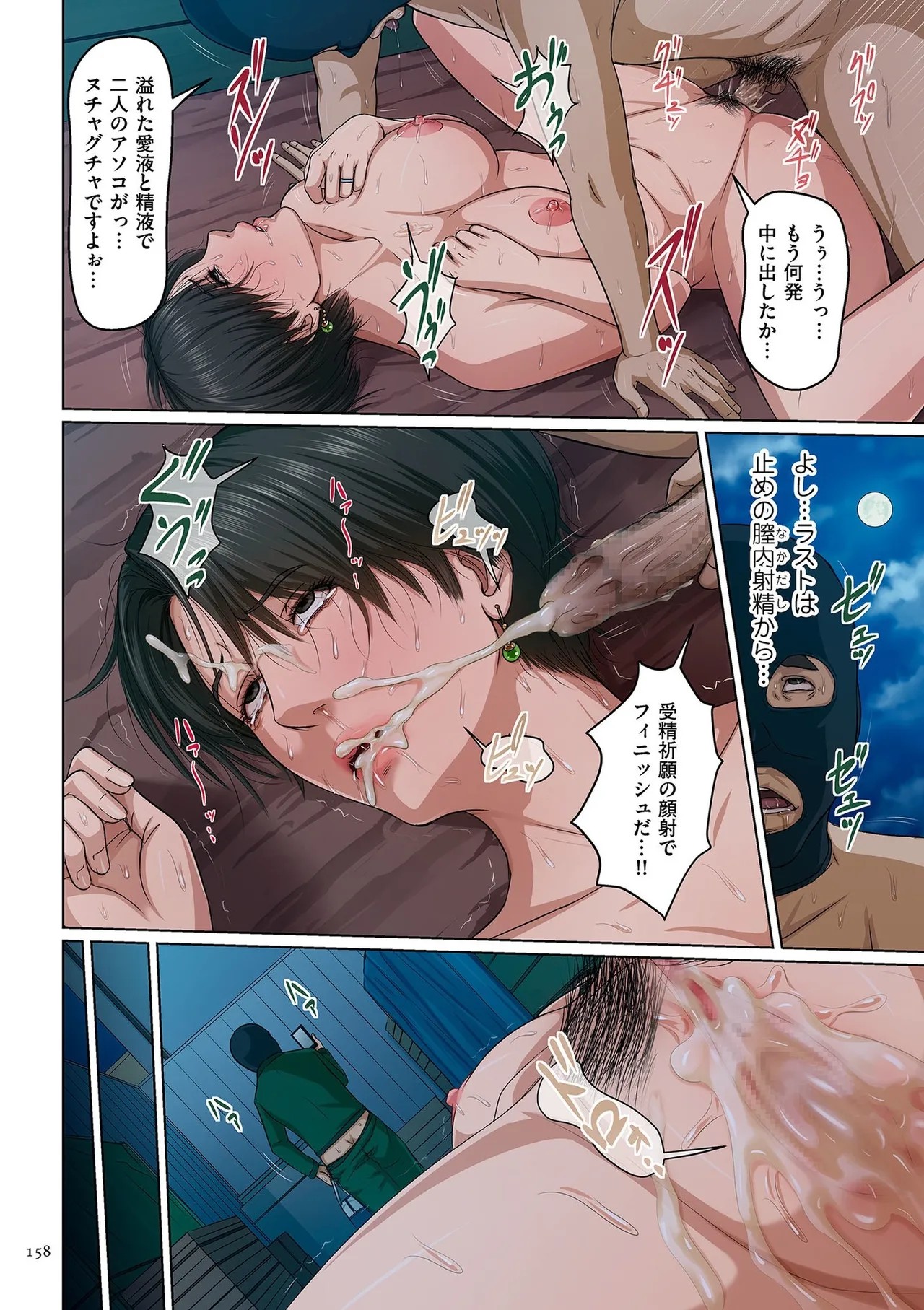 Page 158