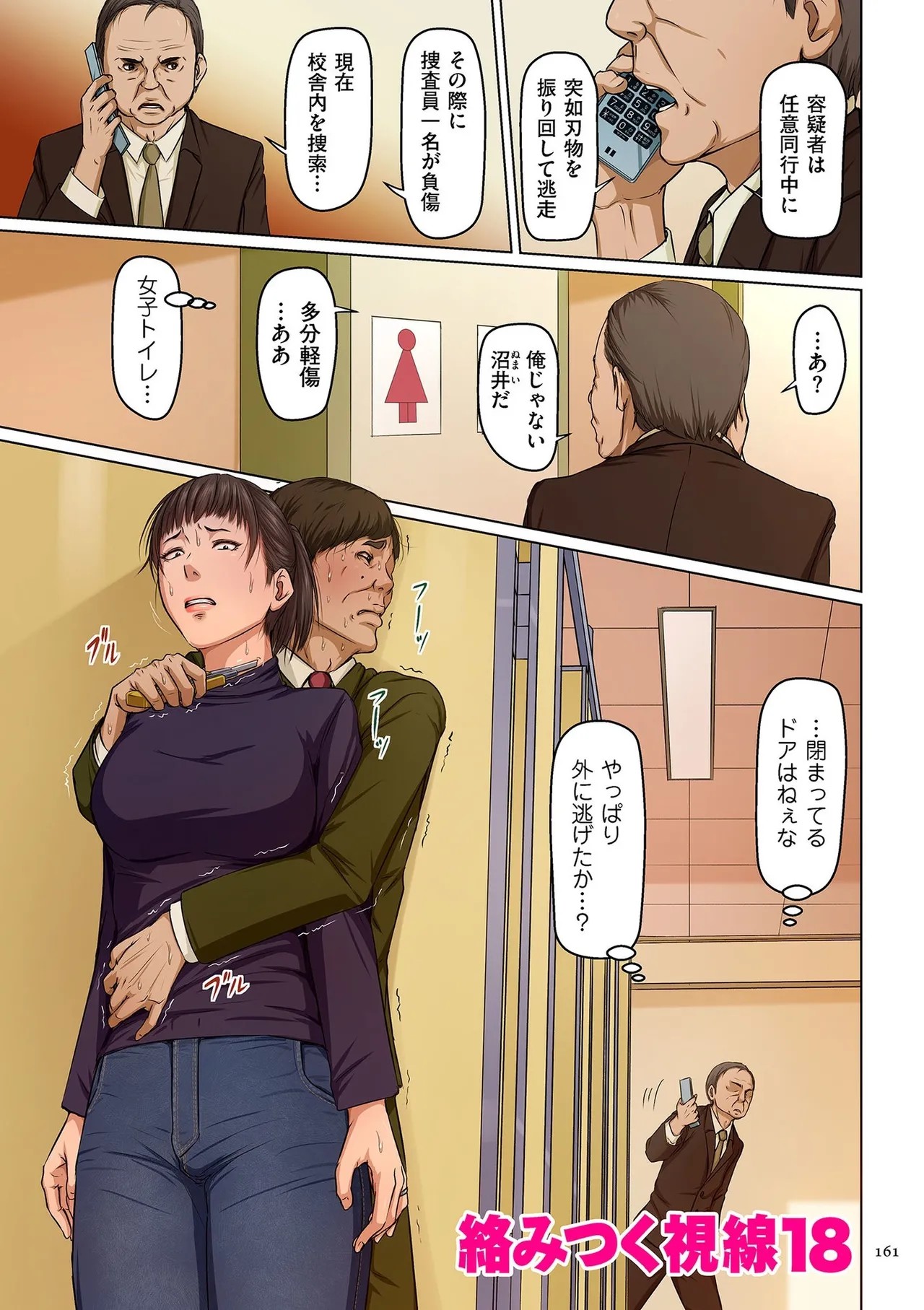 Page 161