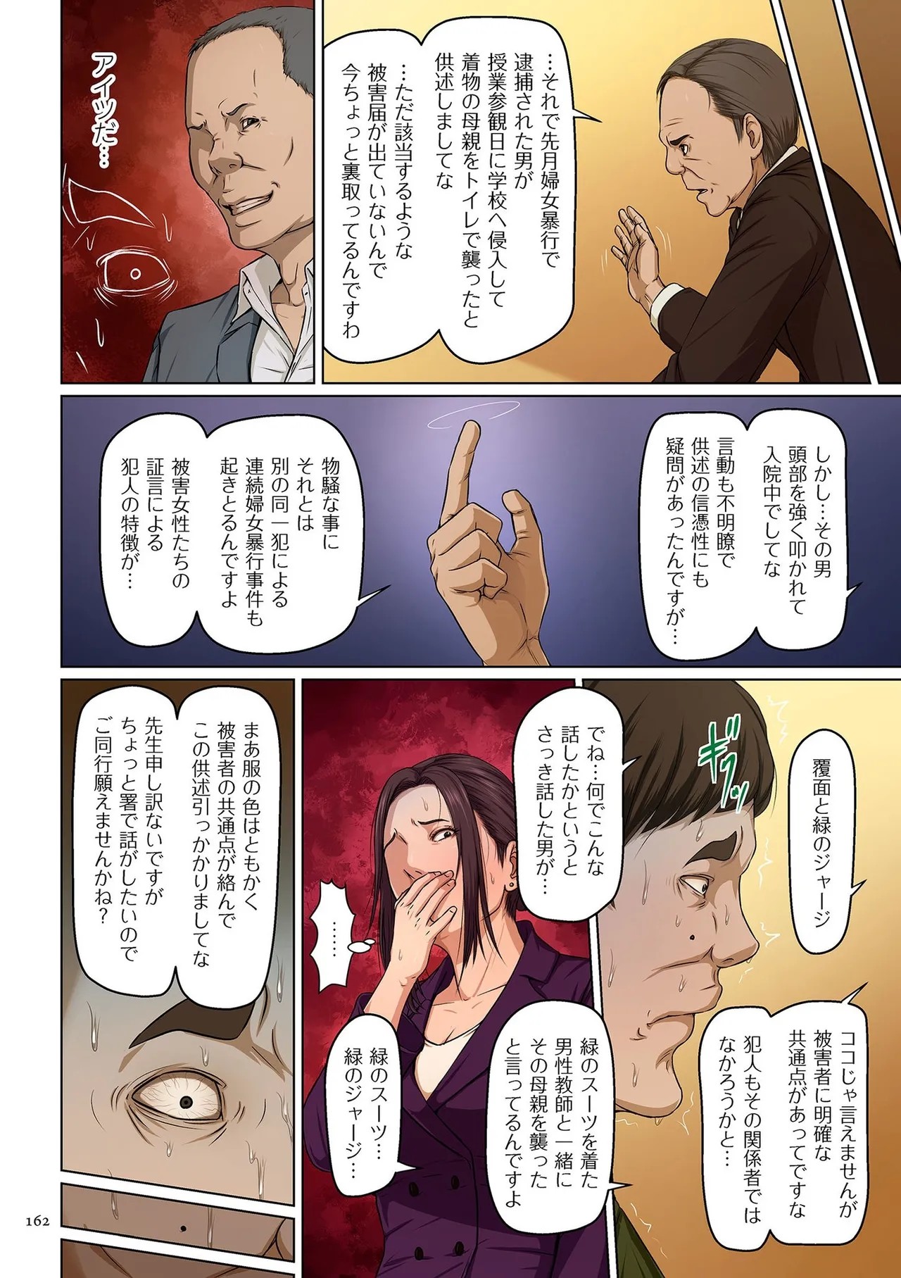 Page 162