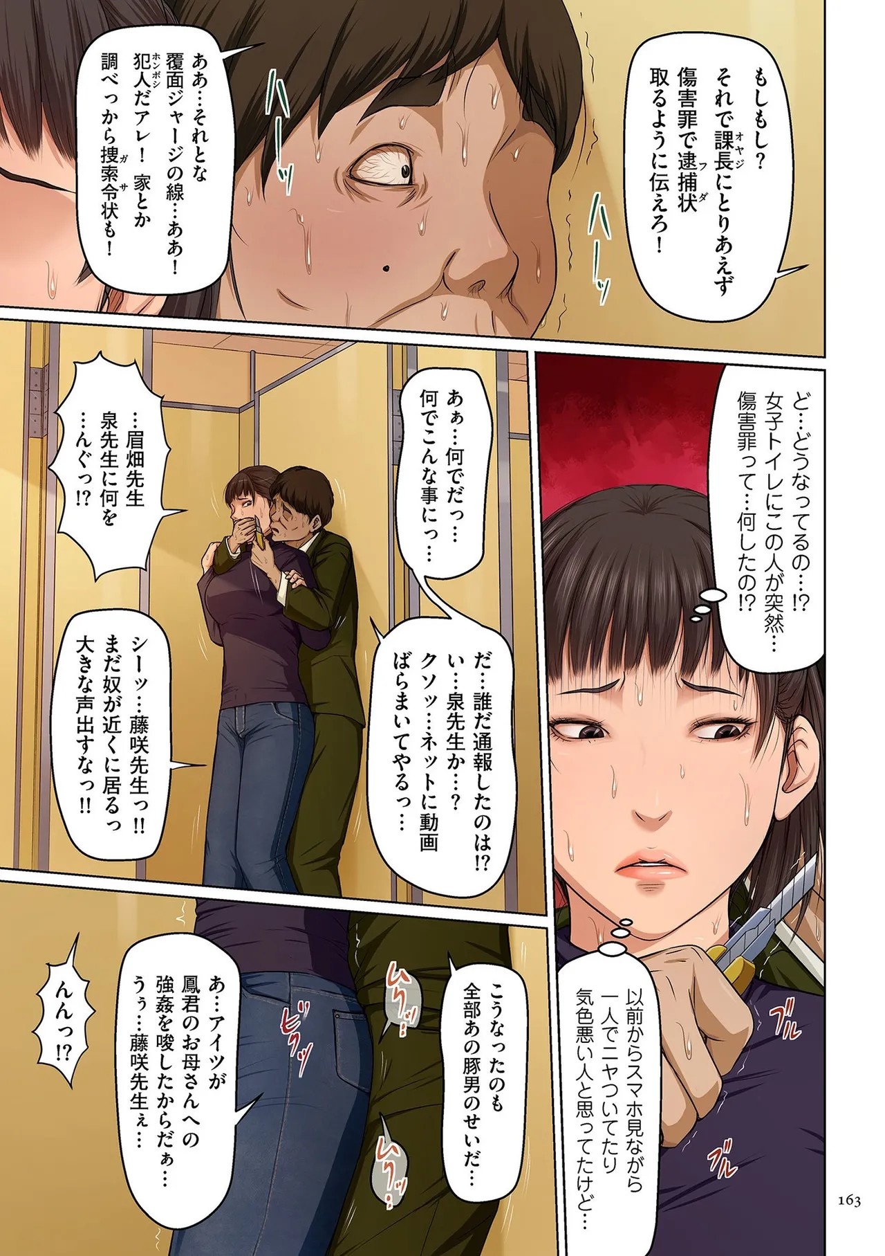 Page 163