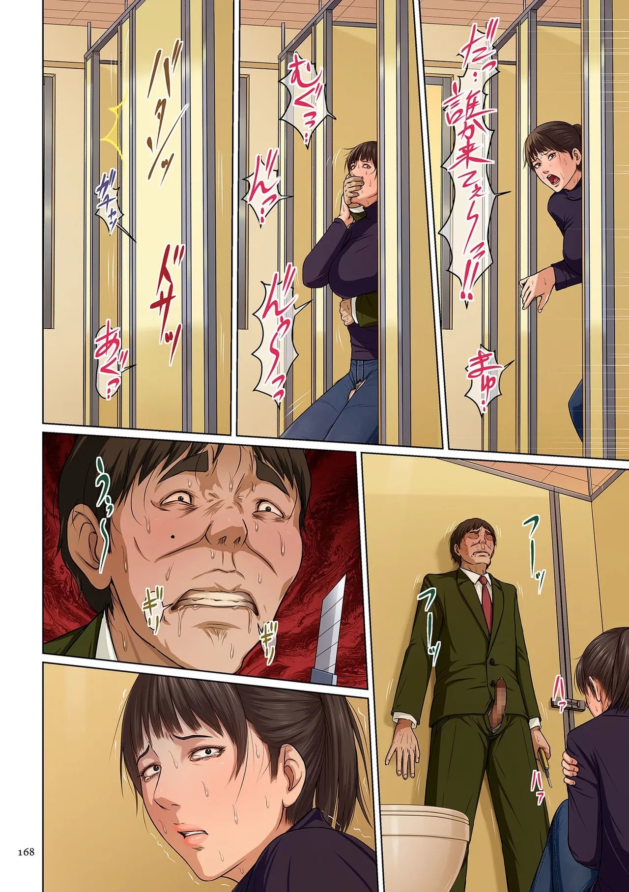 Page 168
