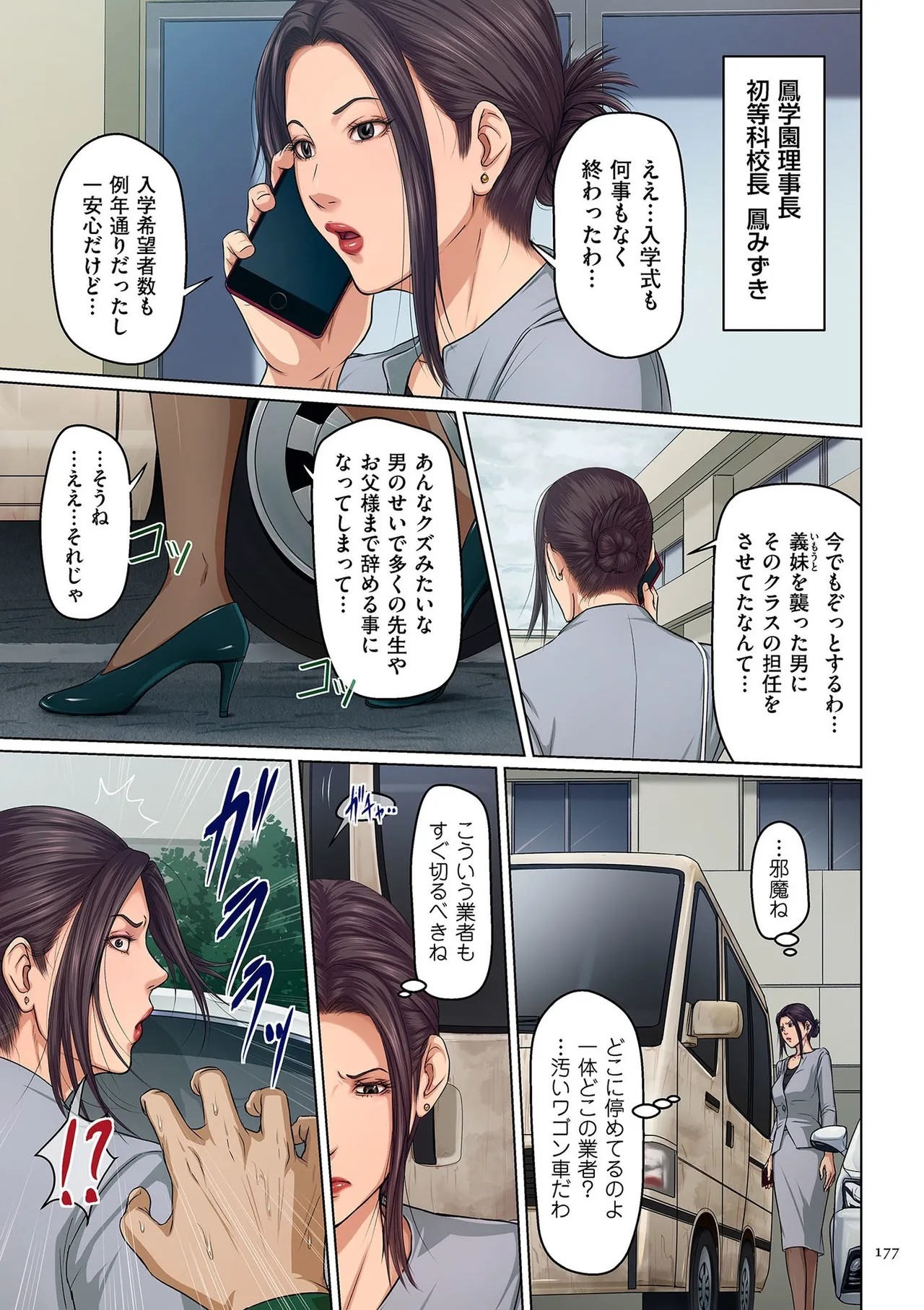 Page 177