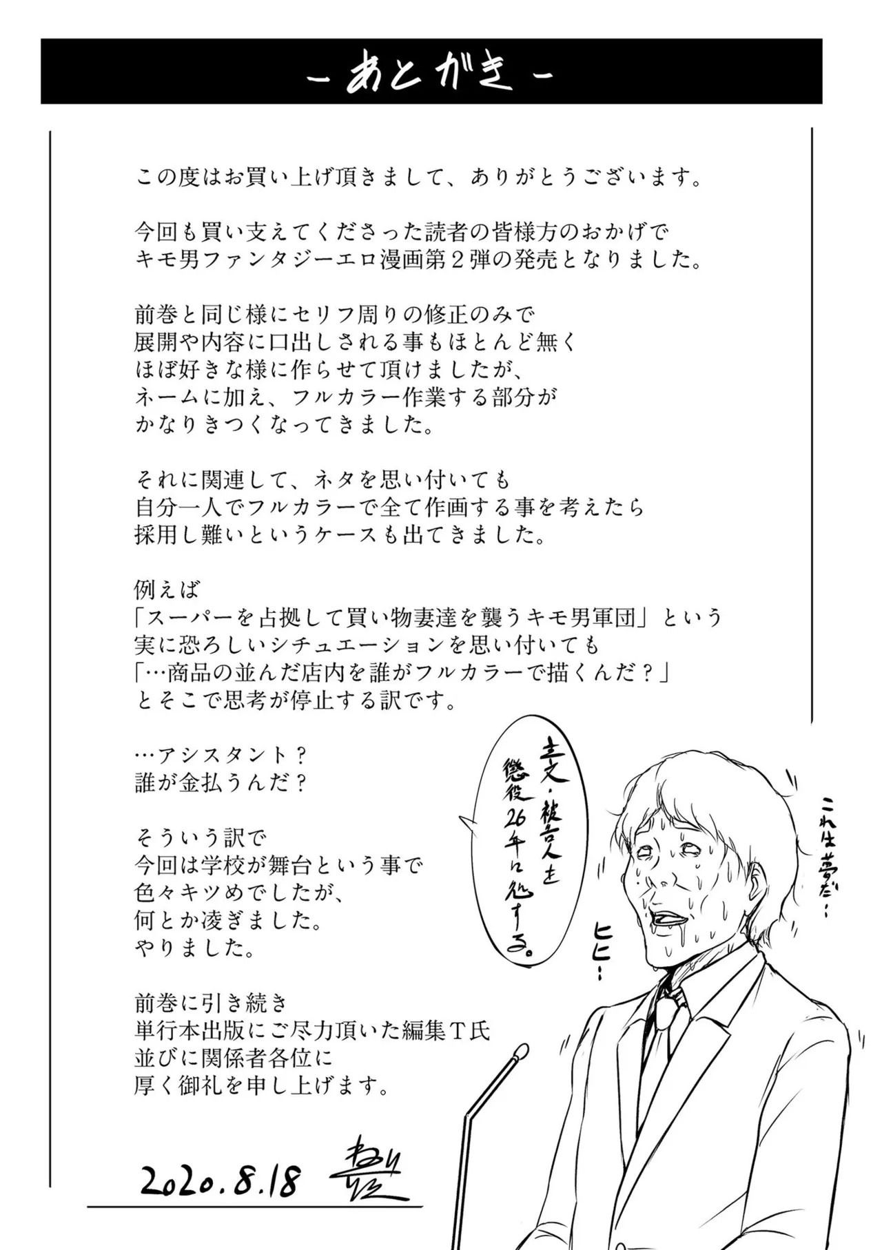 Page 197