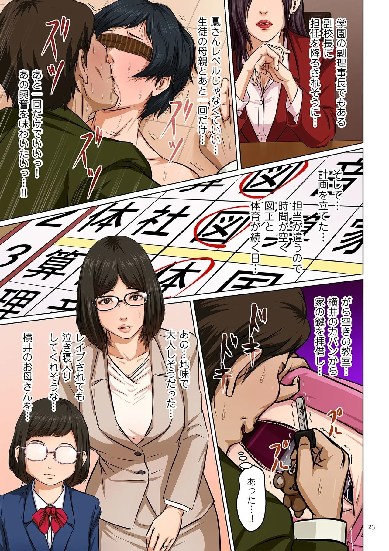 Page 23