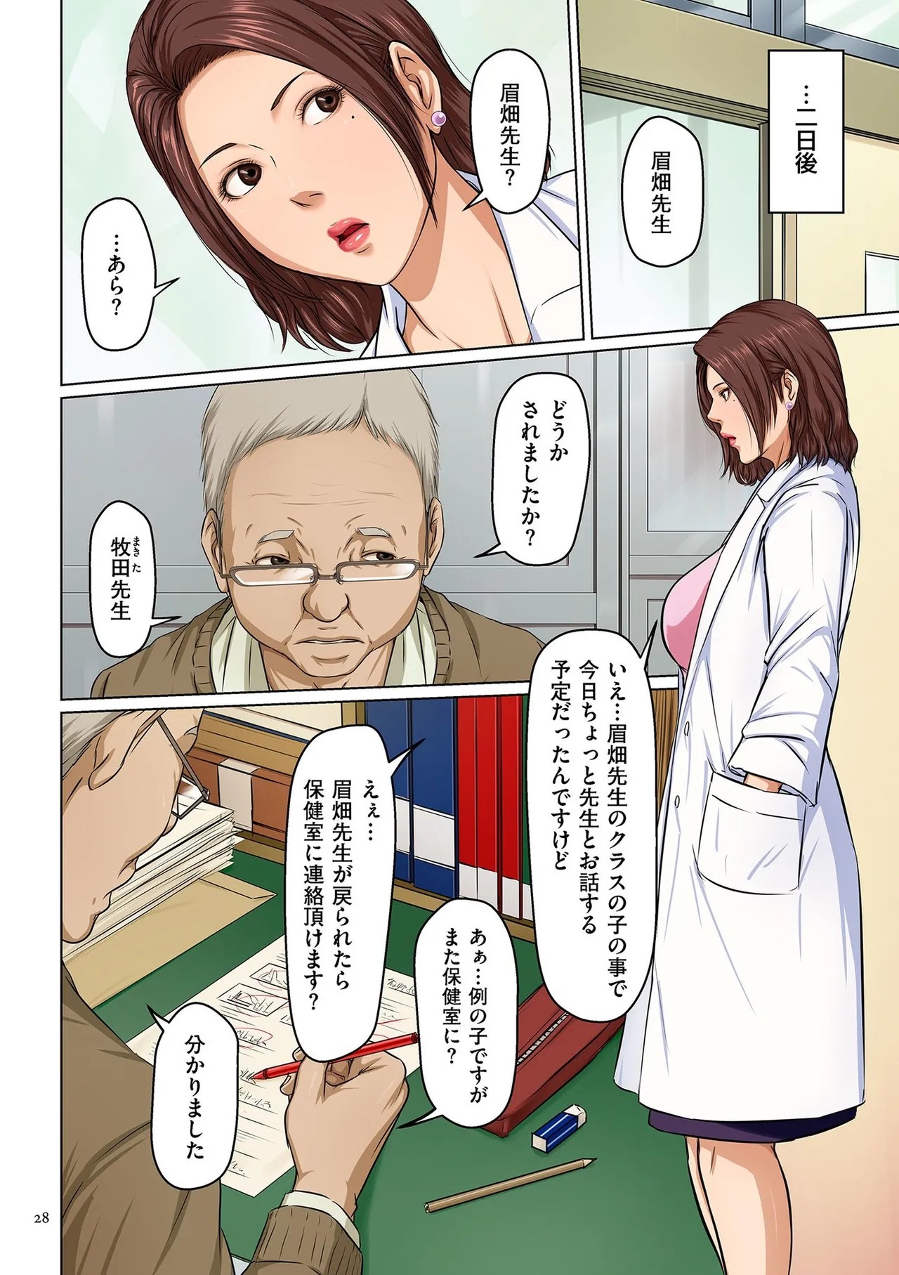 Page 28