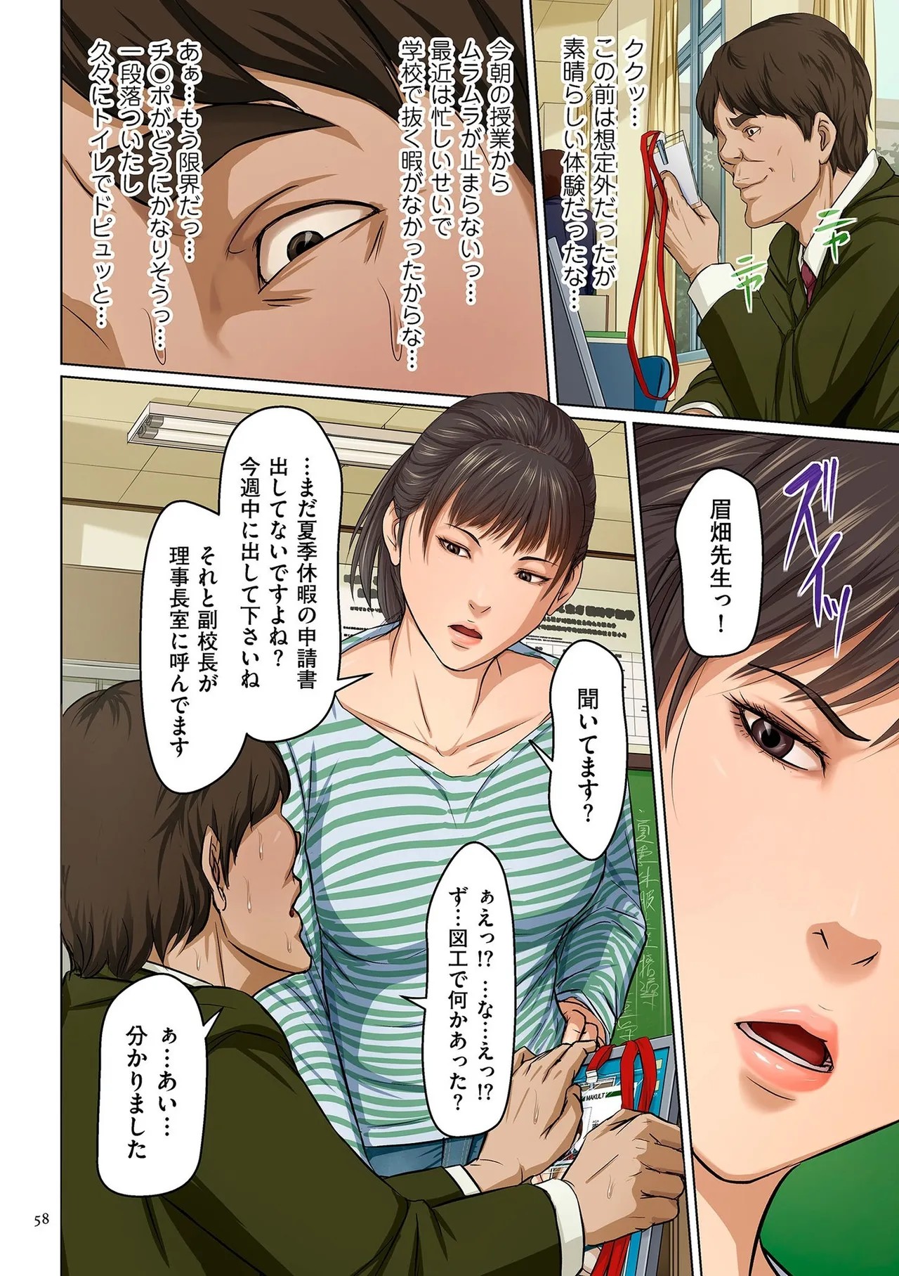 Page 58